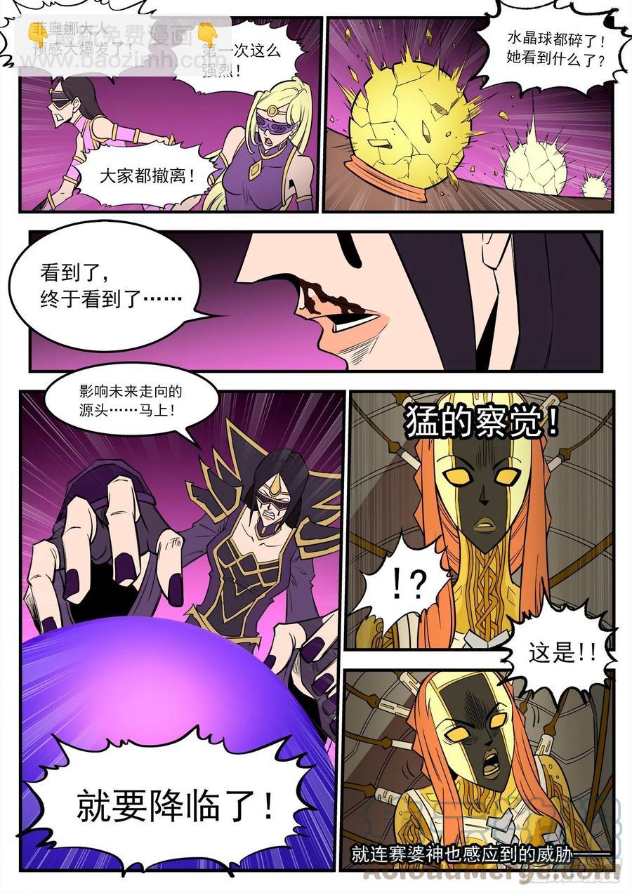 274弹：天外来客11