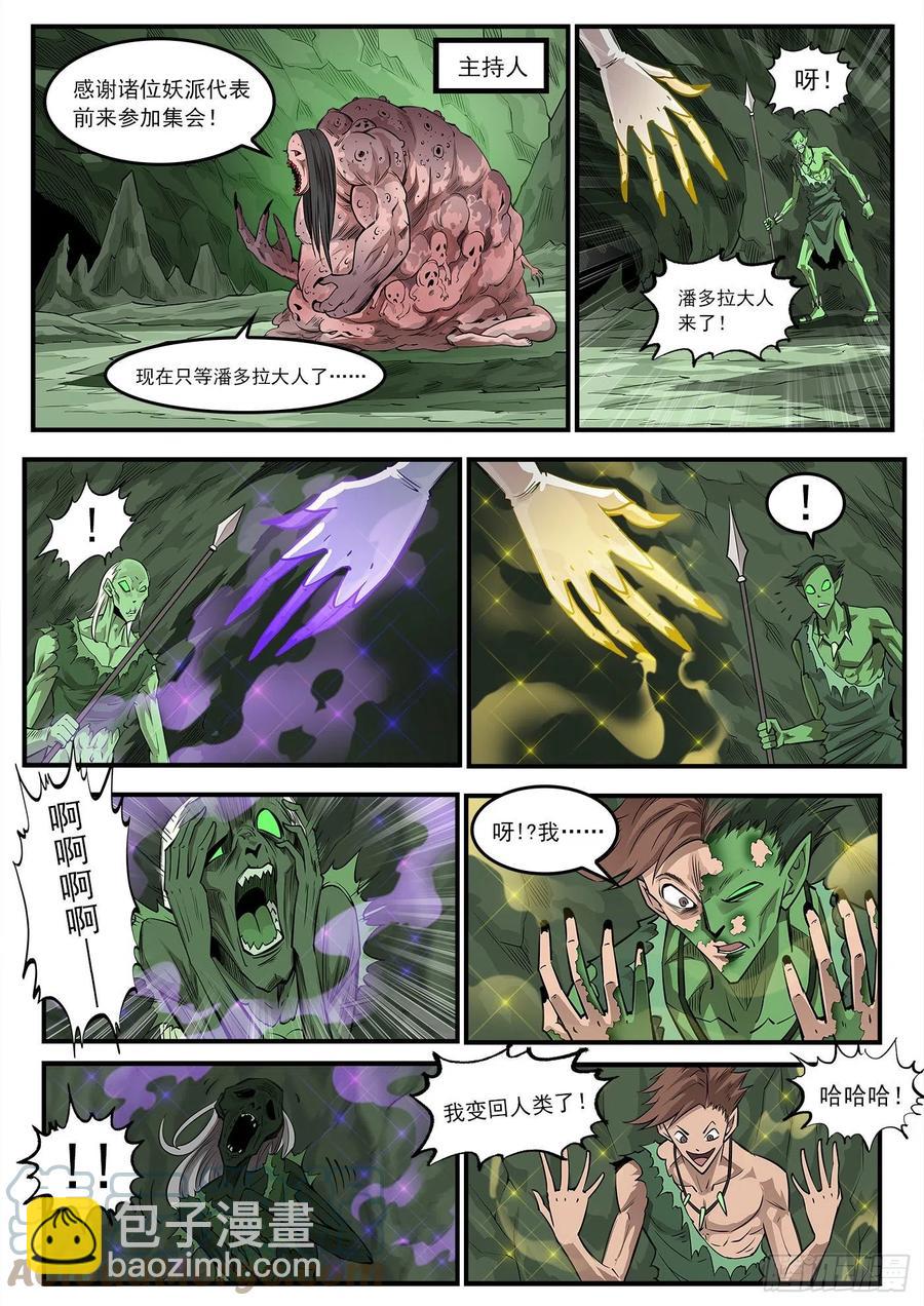 274弹：天外来客4