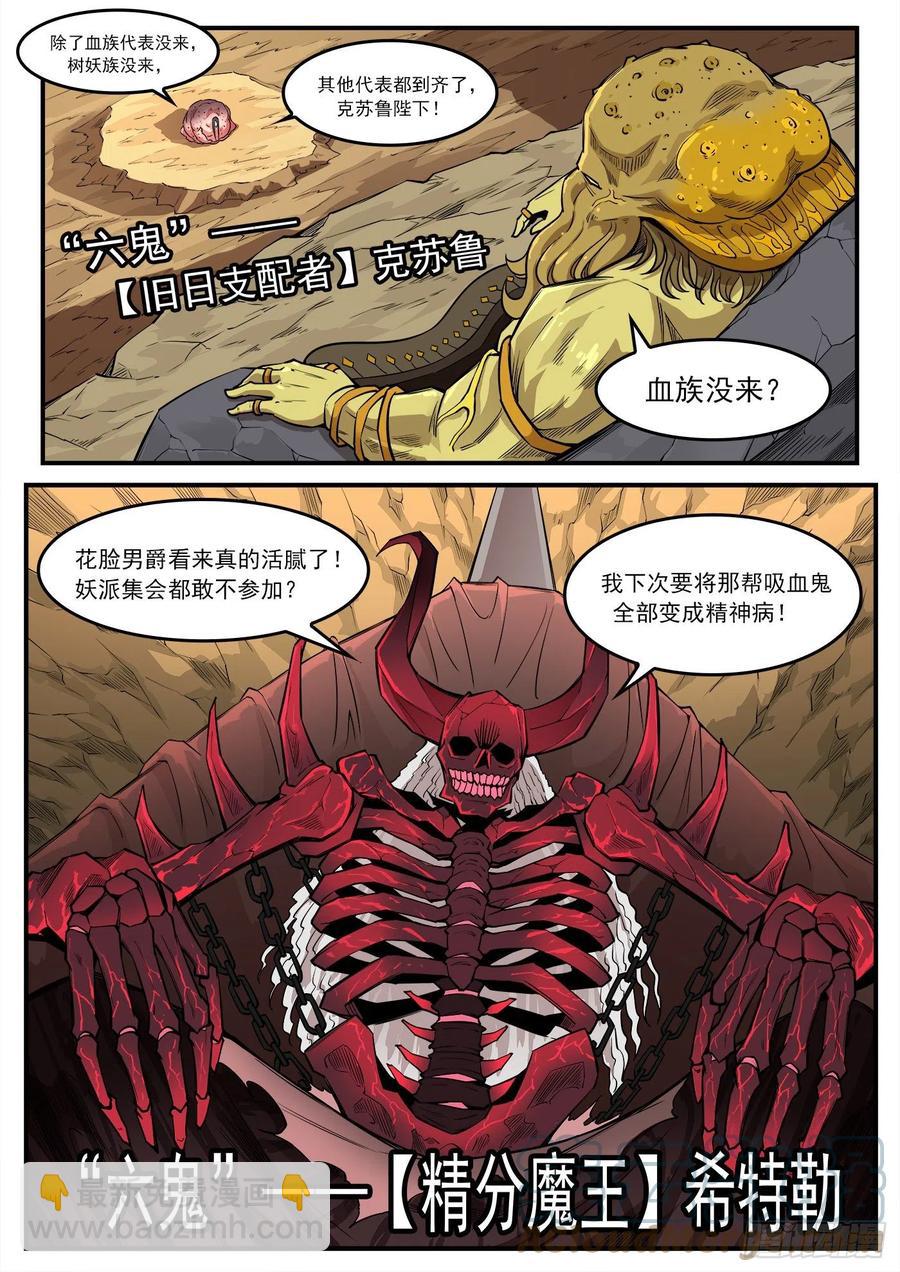 274弹：天外来客6