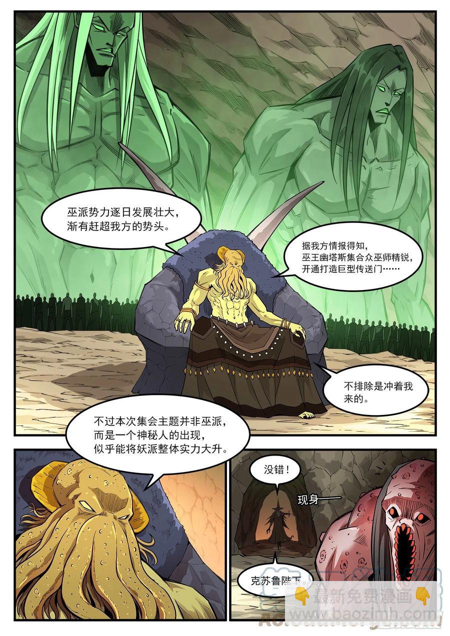 274弹：天外来客7
