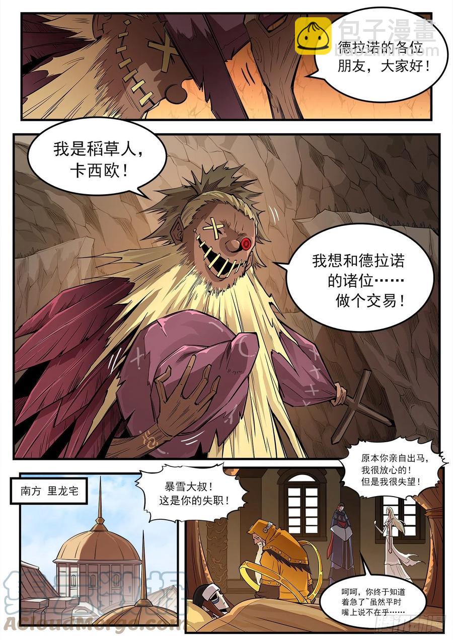 274弹：天外来客8