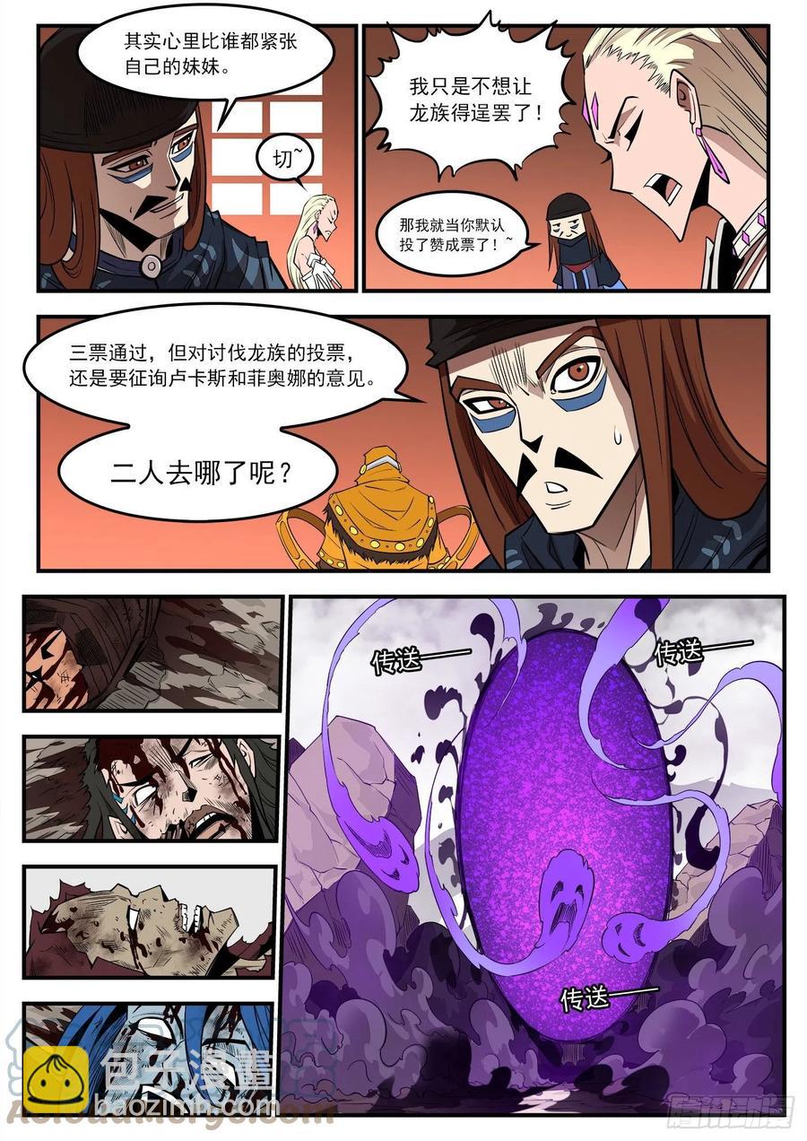 274弹：天外来客9