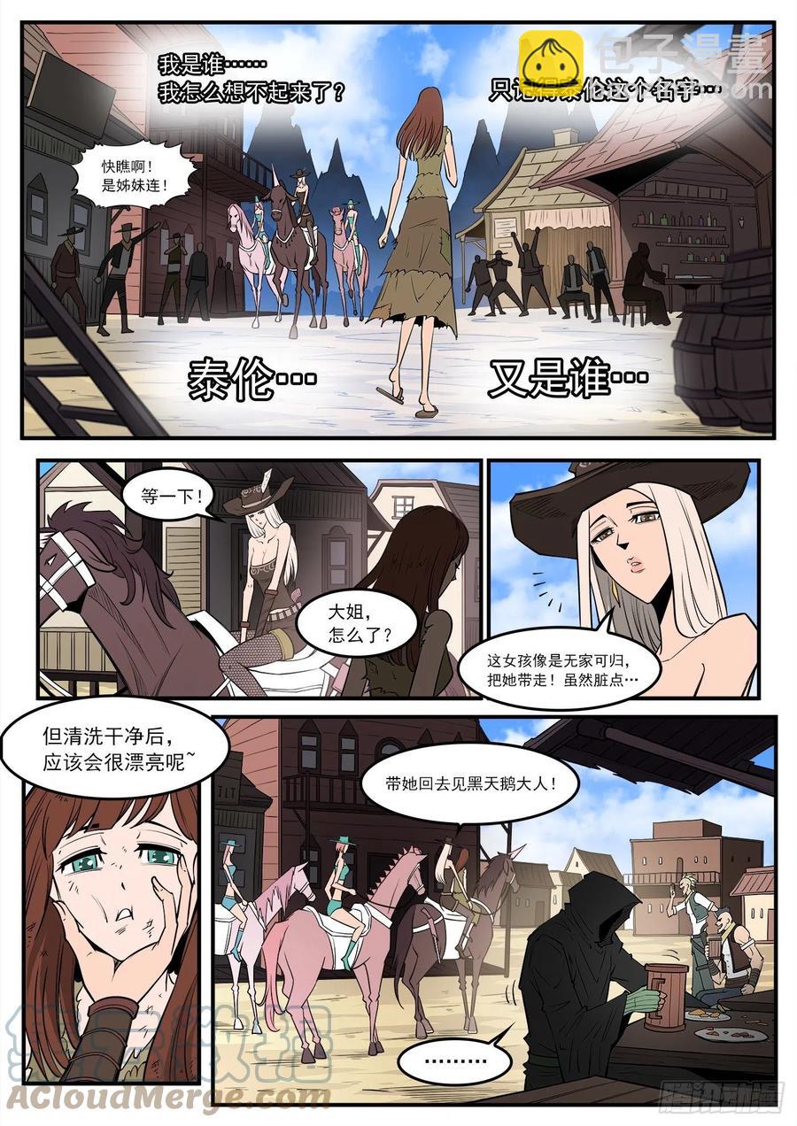 275弹：红灯镇1