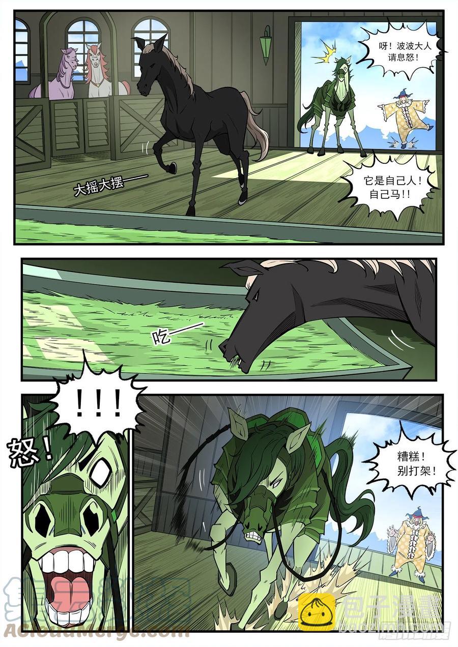 275弹：红灯镇10