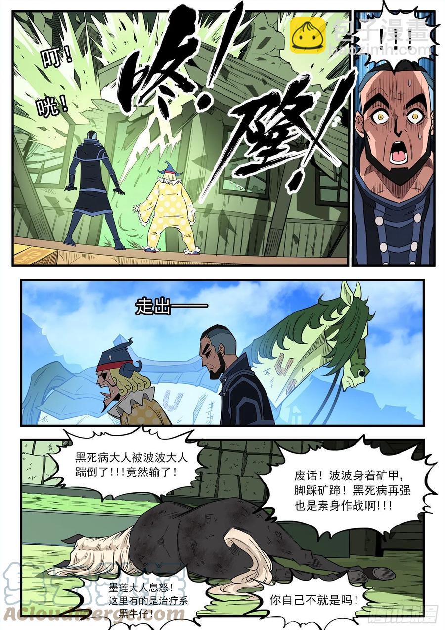 275弹：红灯镇11
