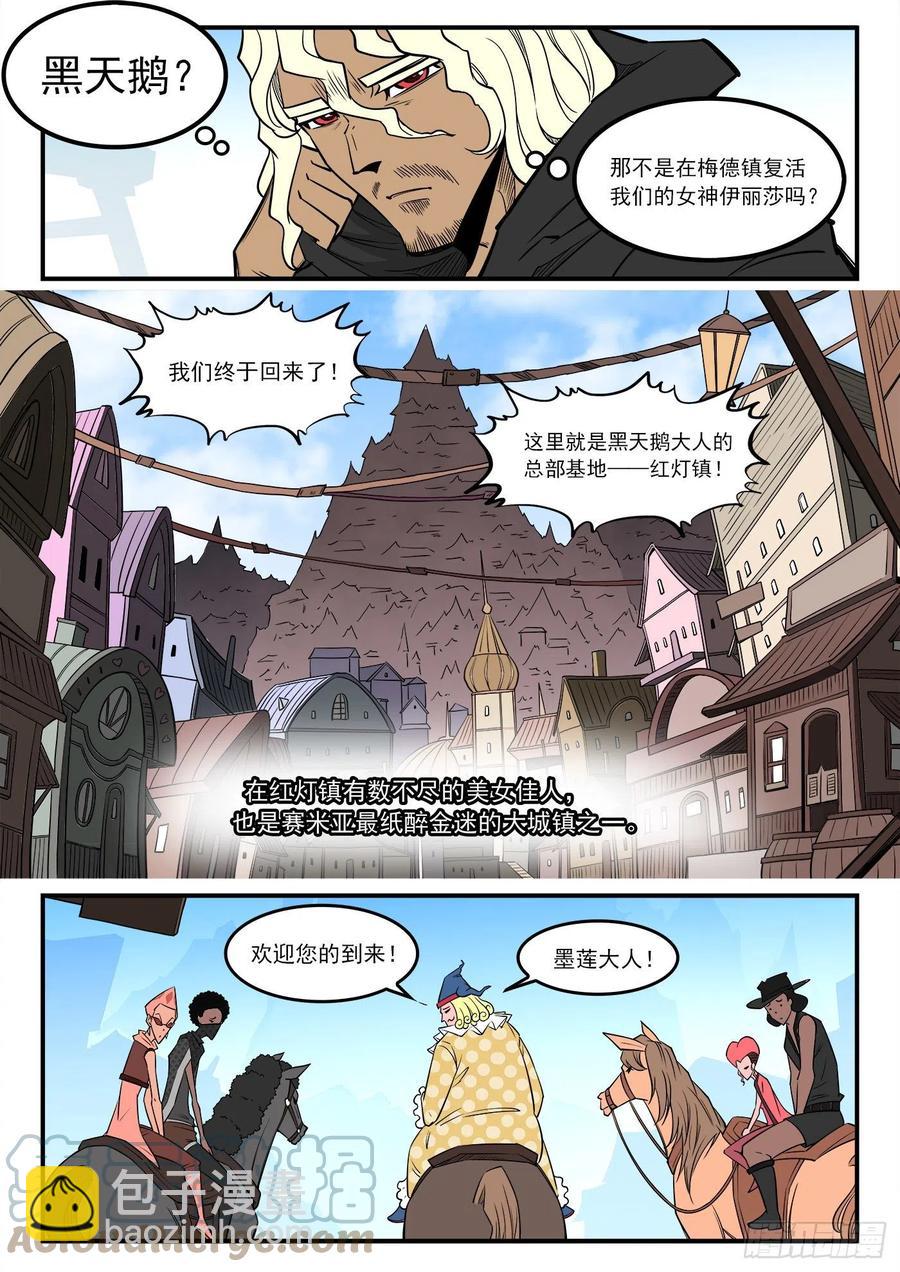 275弹：红灯镇2