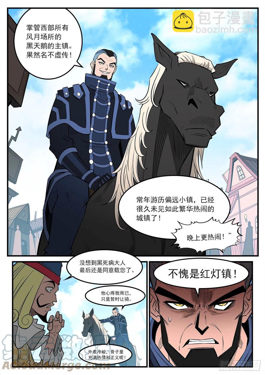 275弹：红灯镇3