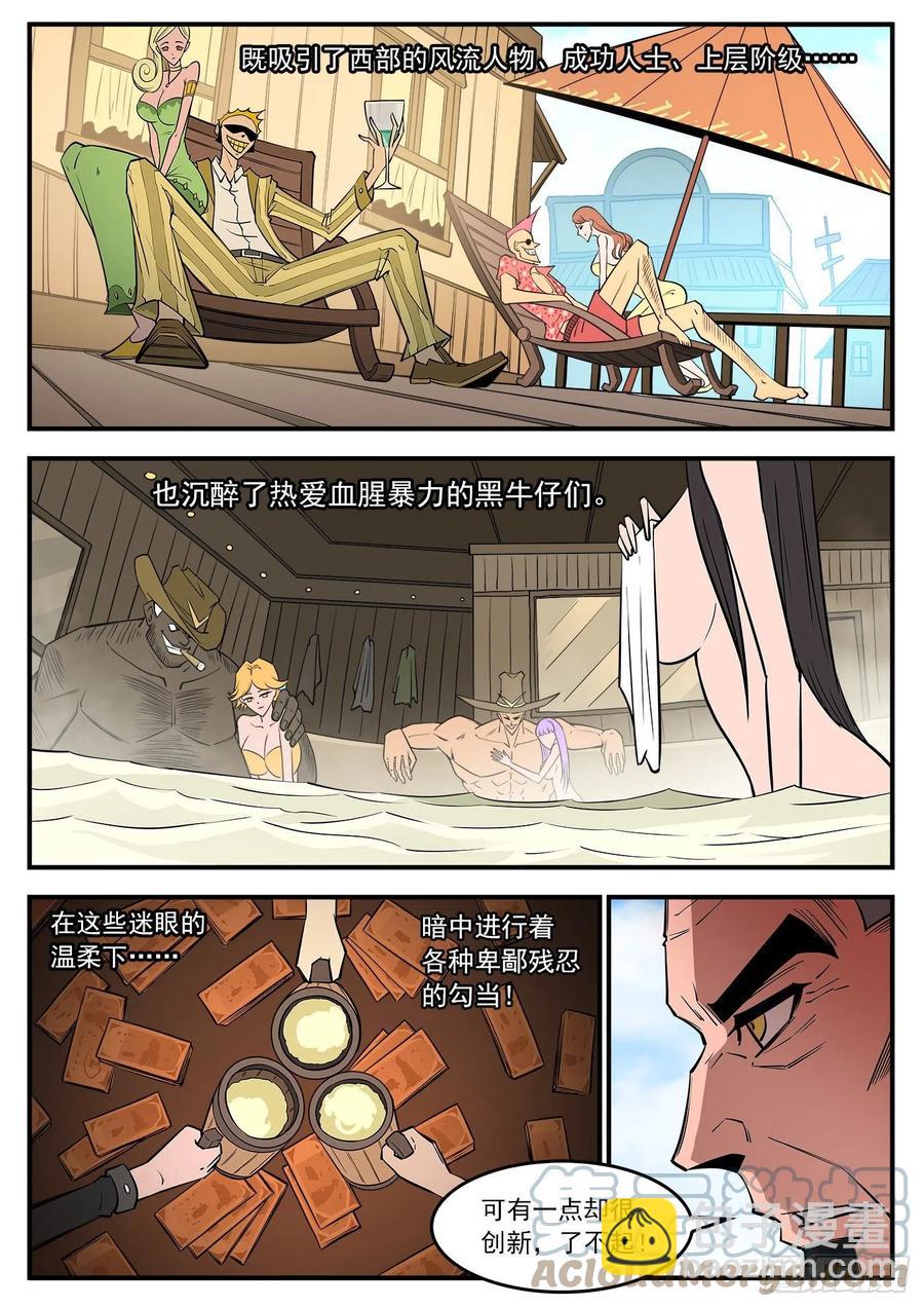 275弹：红灯镇5