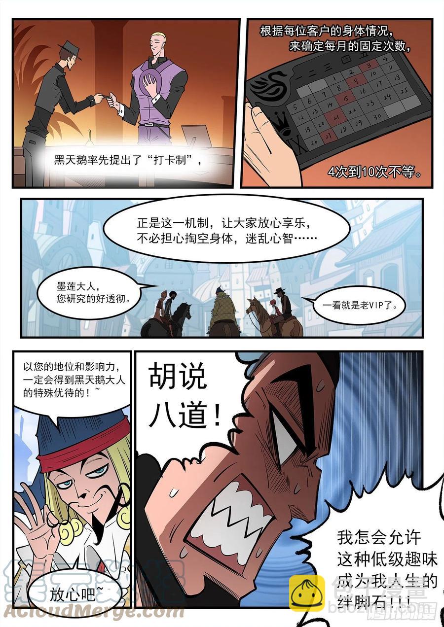 275弹：红灯镇7