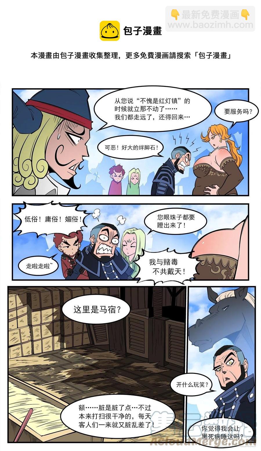 275弹：红灯镇8