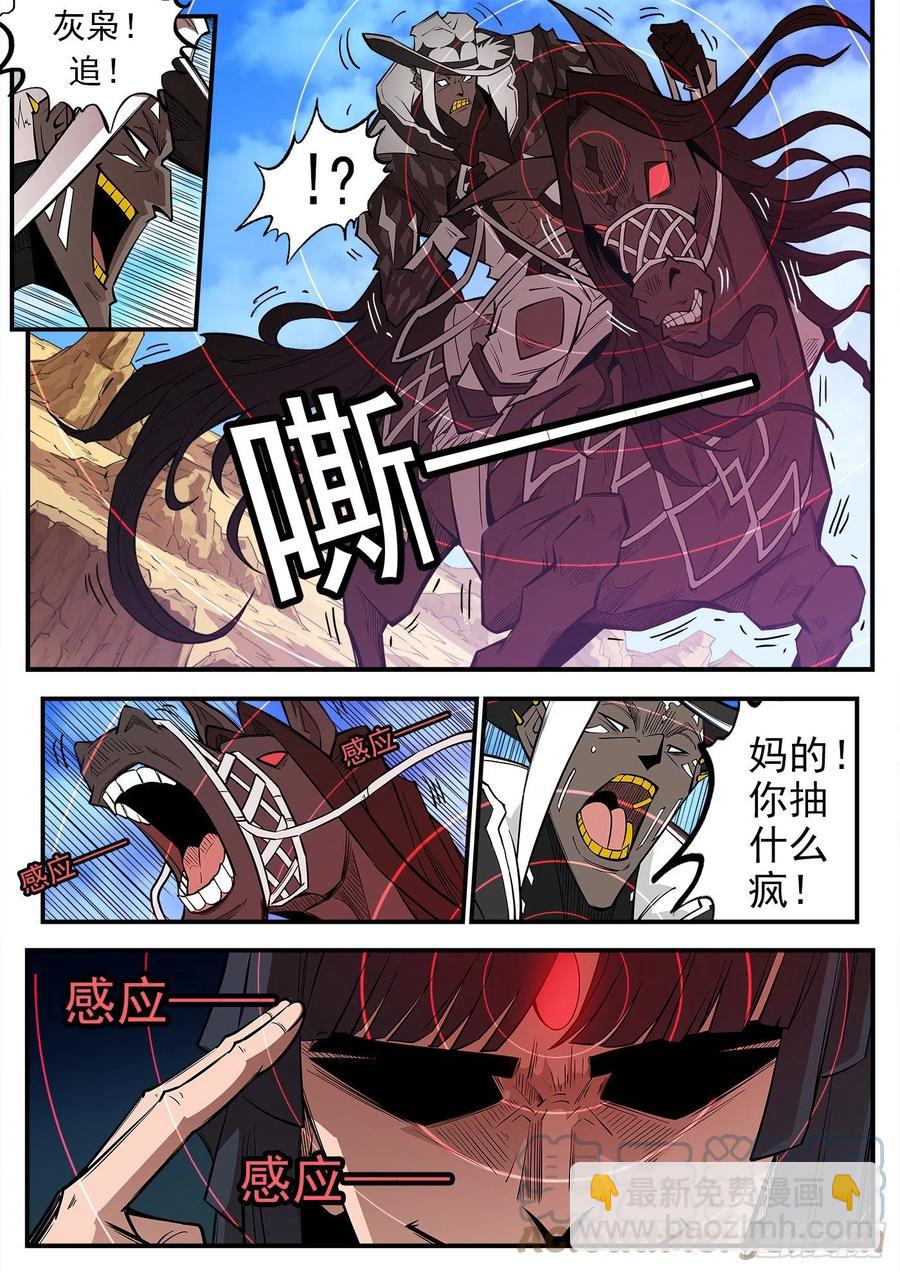 276弹：狂电稻草人1