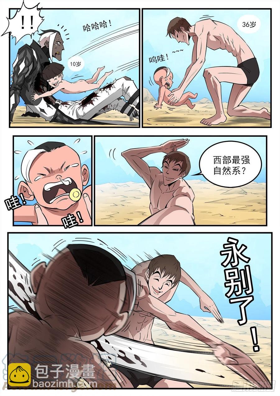 276弹：狂电稻草人10