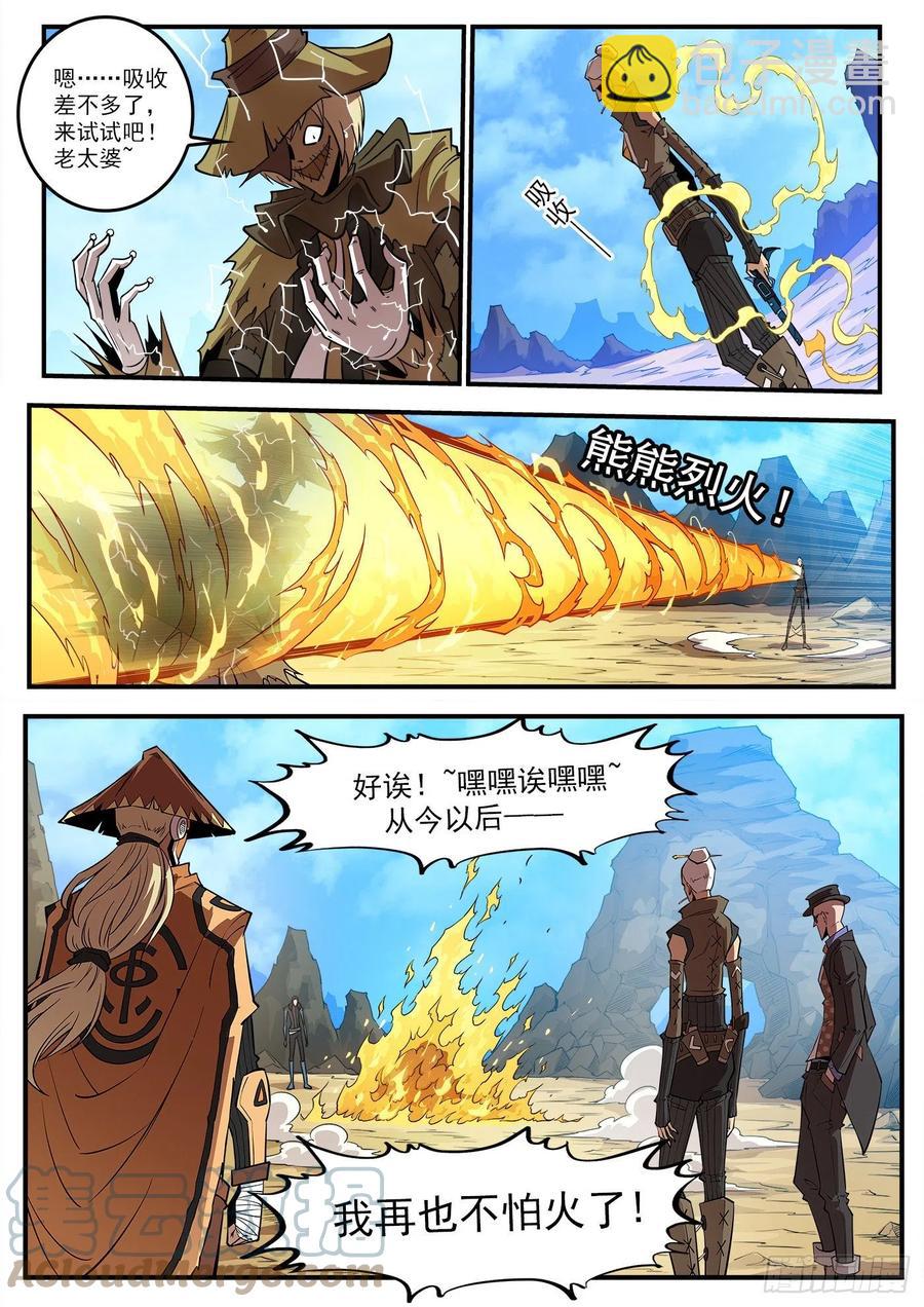 276弹：狂电稻草人11