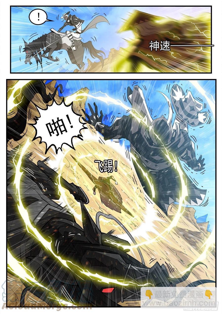 276弹：狂电稻草人2