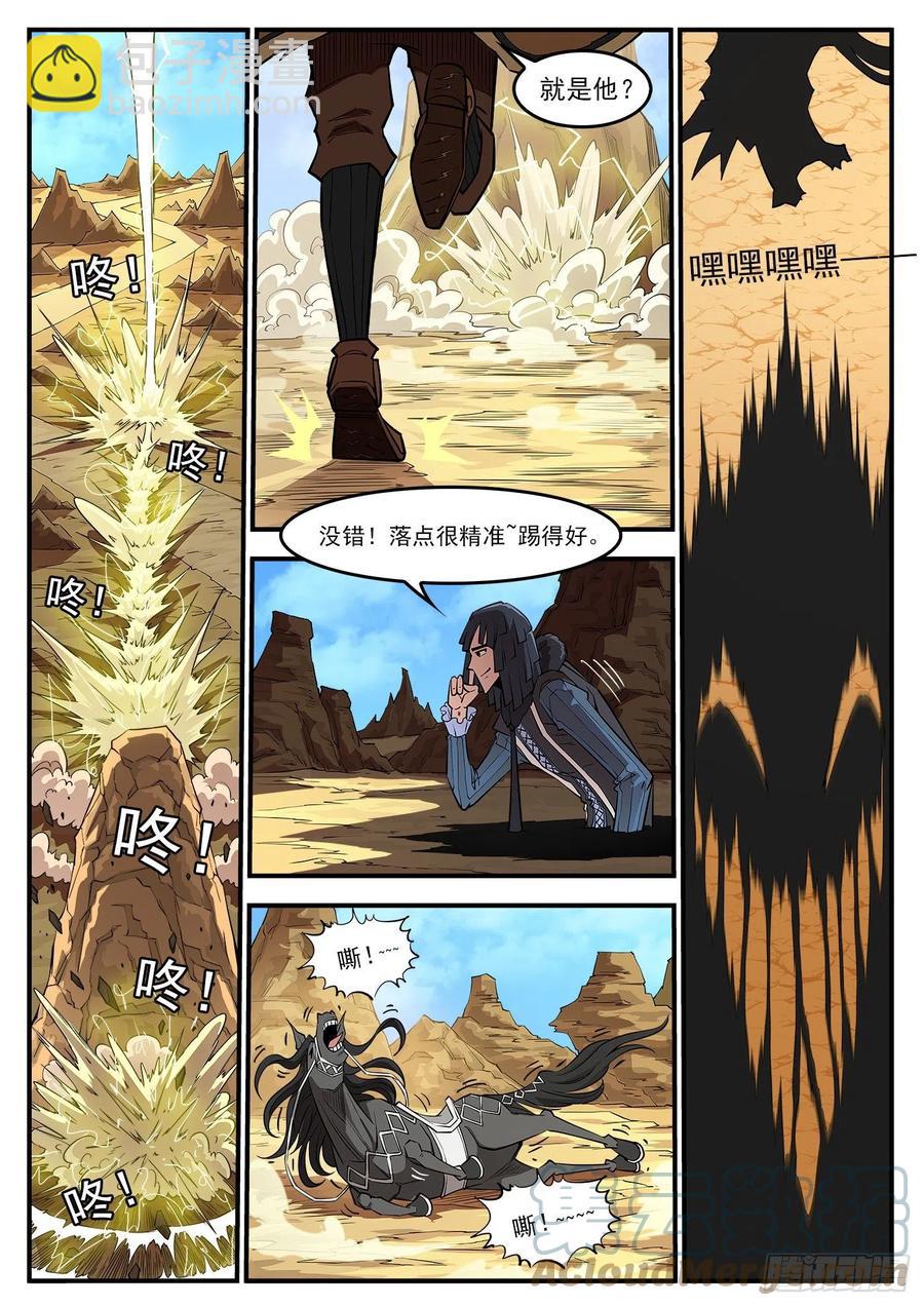 276弹：狂电稻草人3