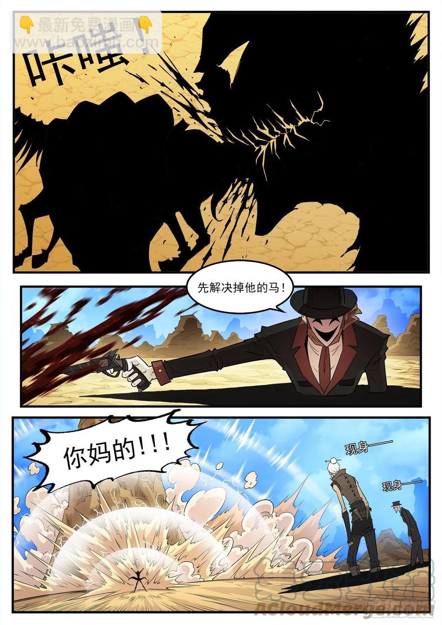 276弹：狂电稻草人4