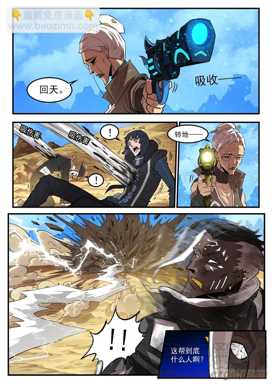 276弹：狂电稻草人6