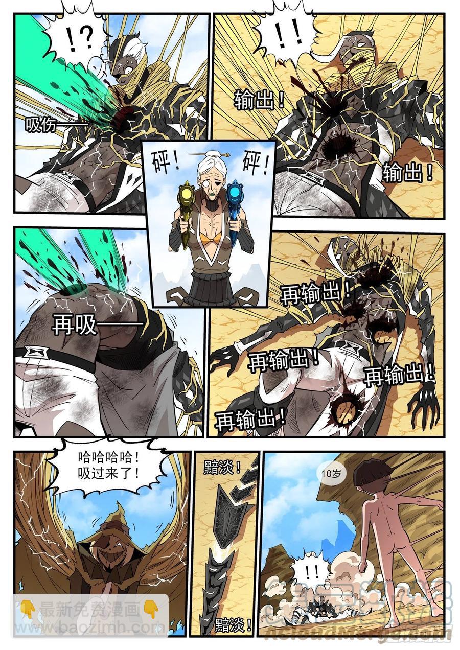 276弹：狂电稻草人9