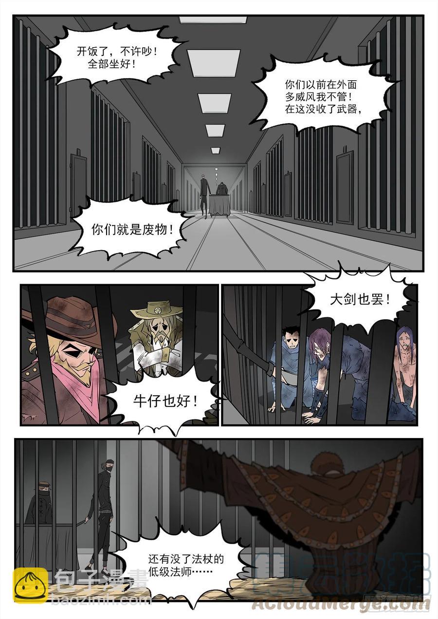 277弹：玛丽夫人1