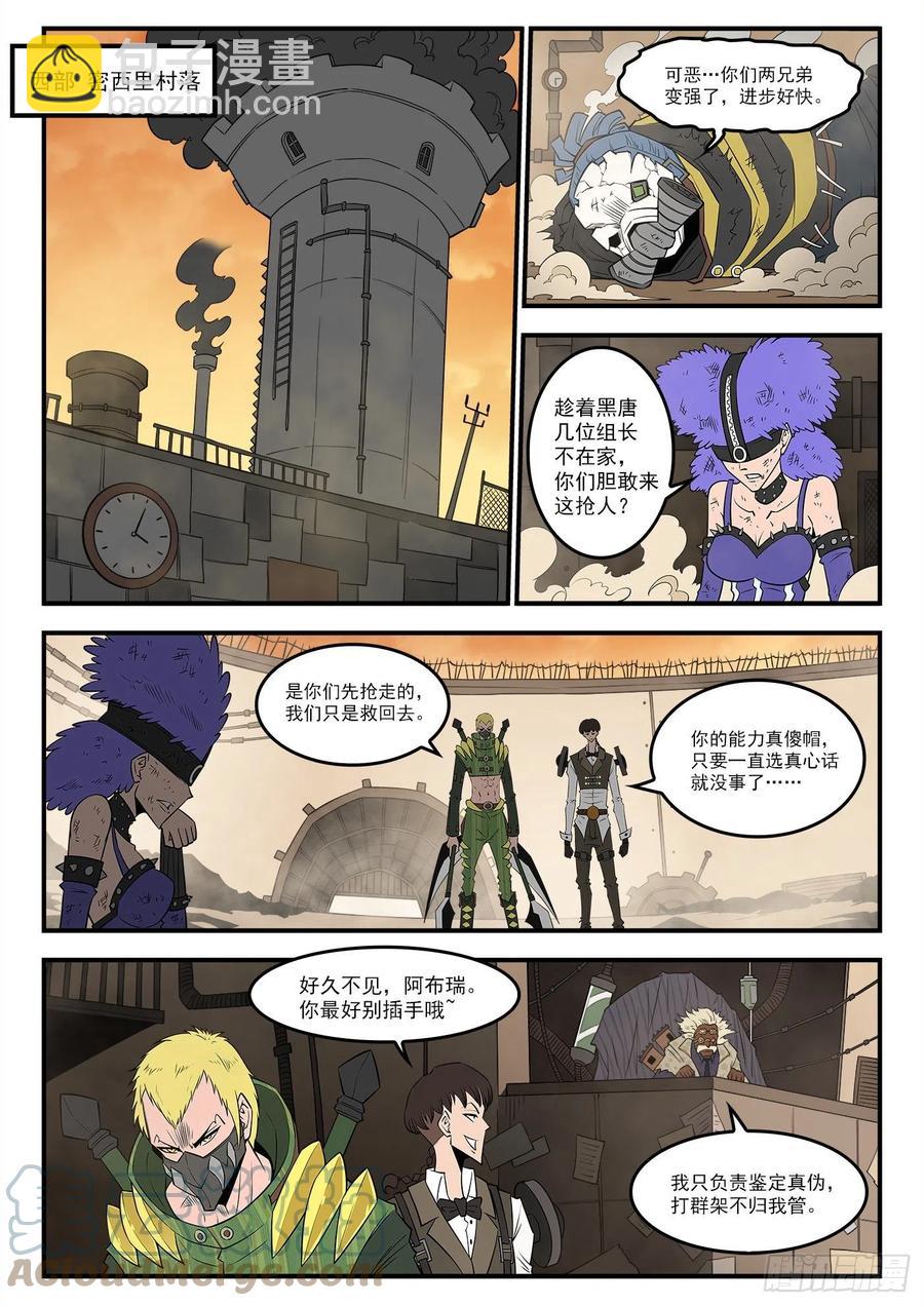 277弹：玛丽夫人10