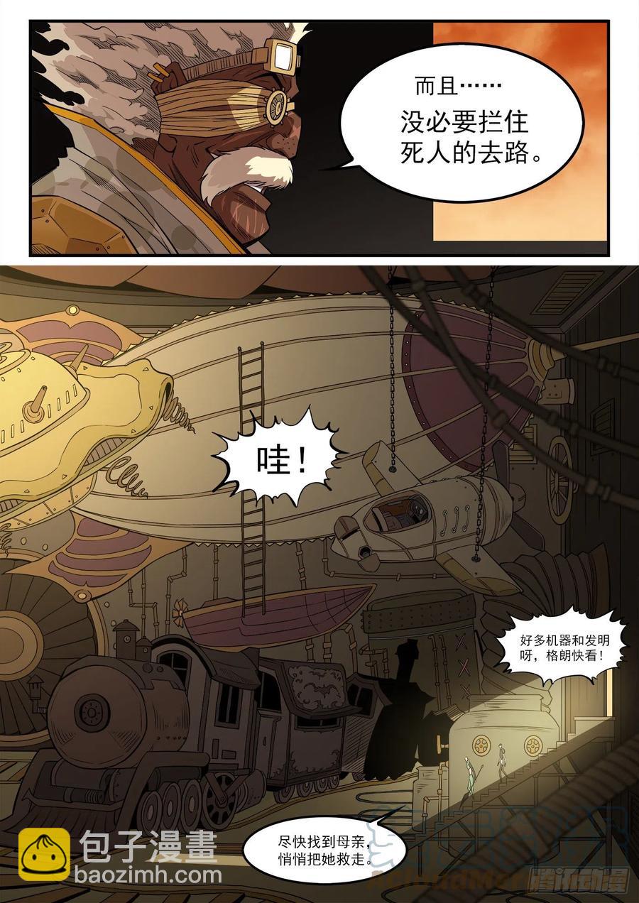 277弹：玛丽夫人11
