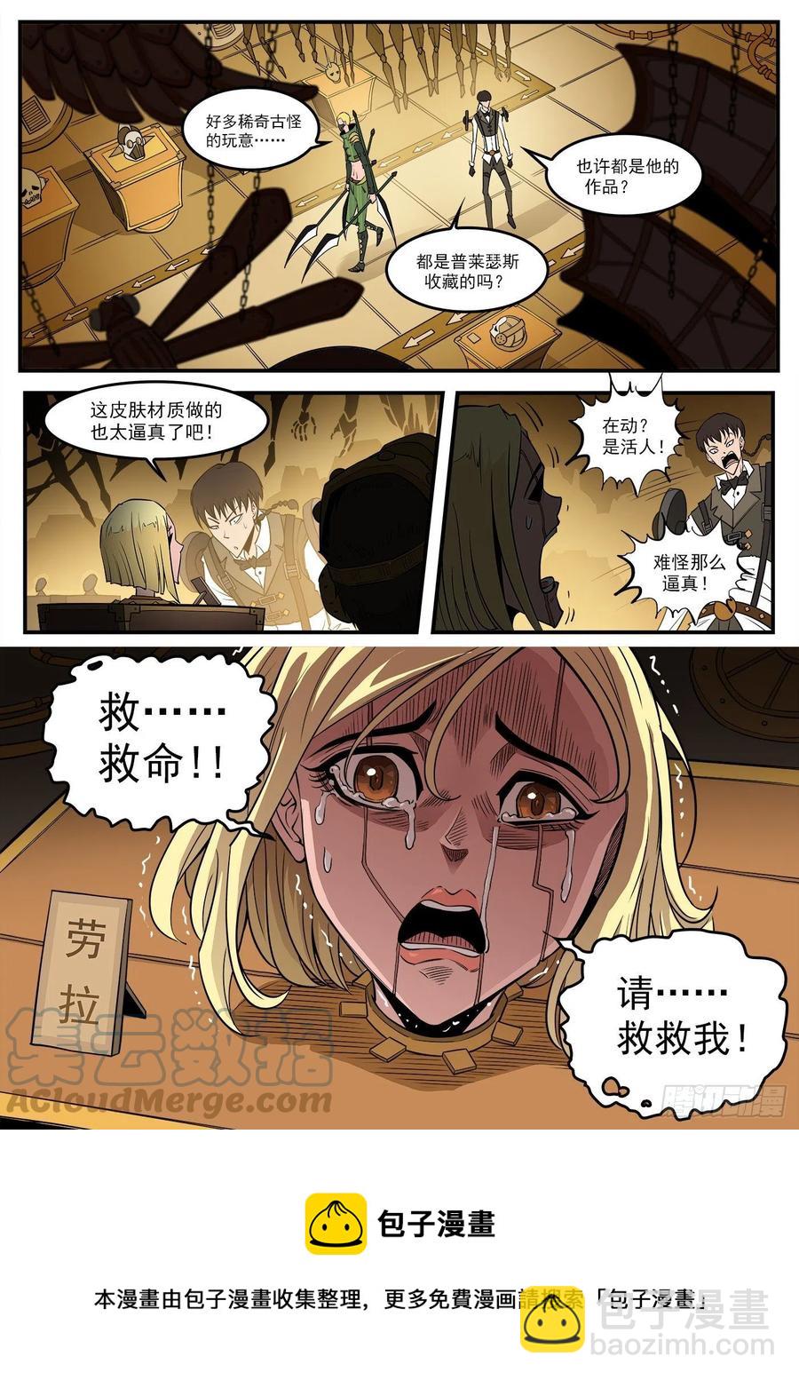 277弹：玛丽夫人12