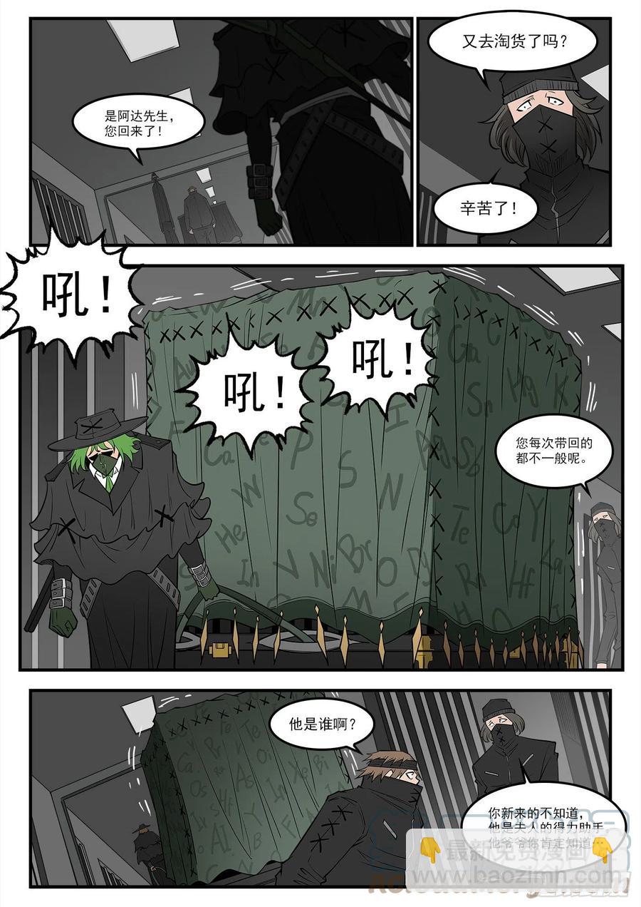 277弹：玛丽夫人2