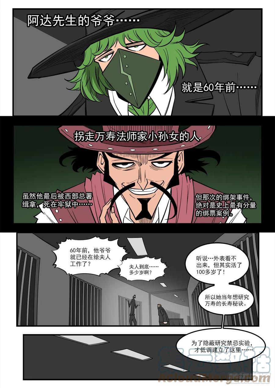 277弹：玛丽夫人3
