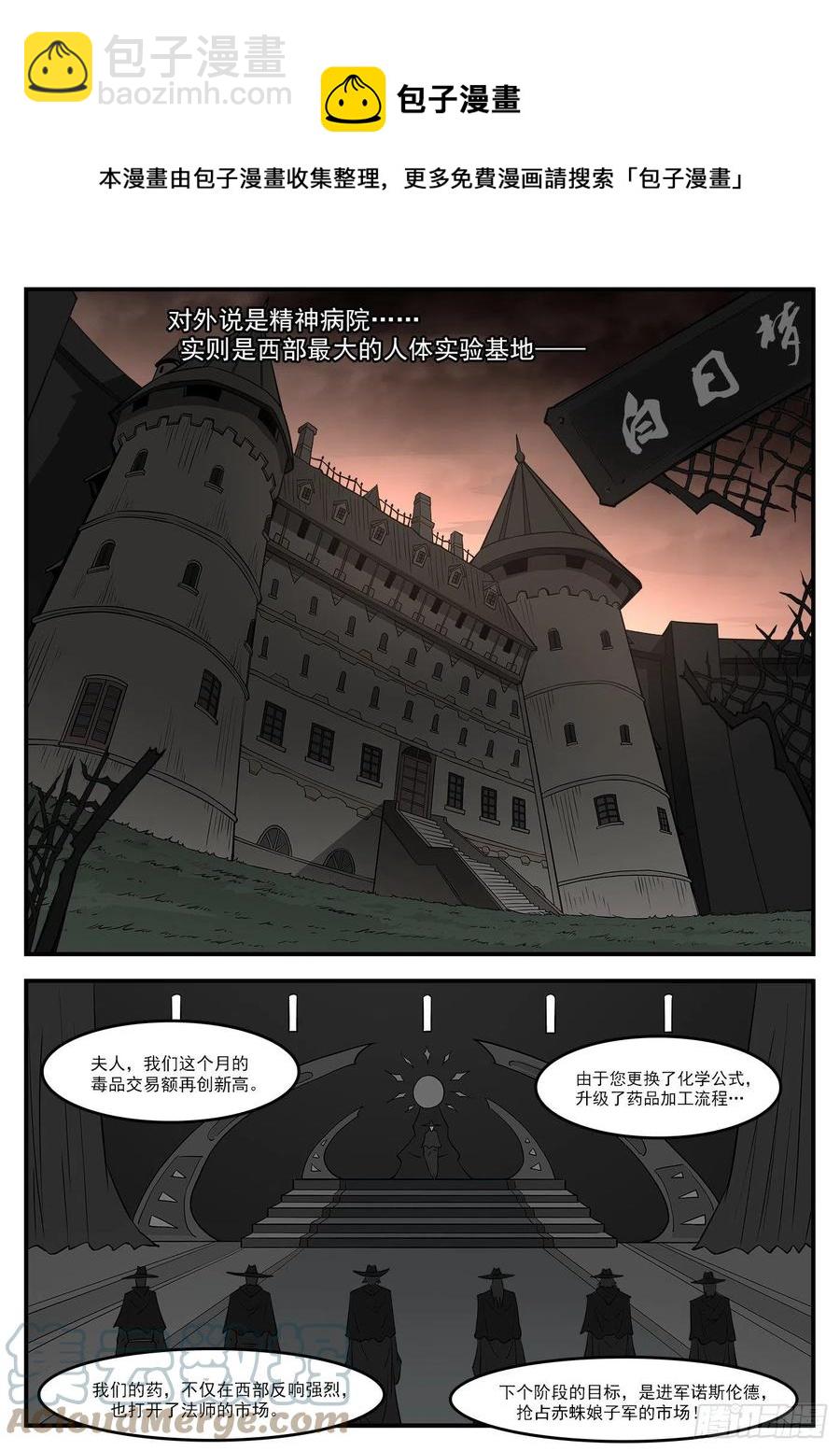 277弹：玛丽夫人4
