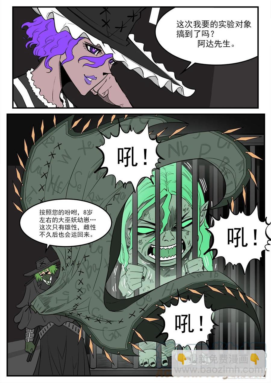 277弹：玛丽夫人6