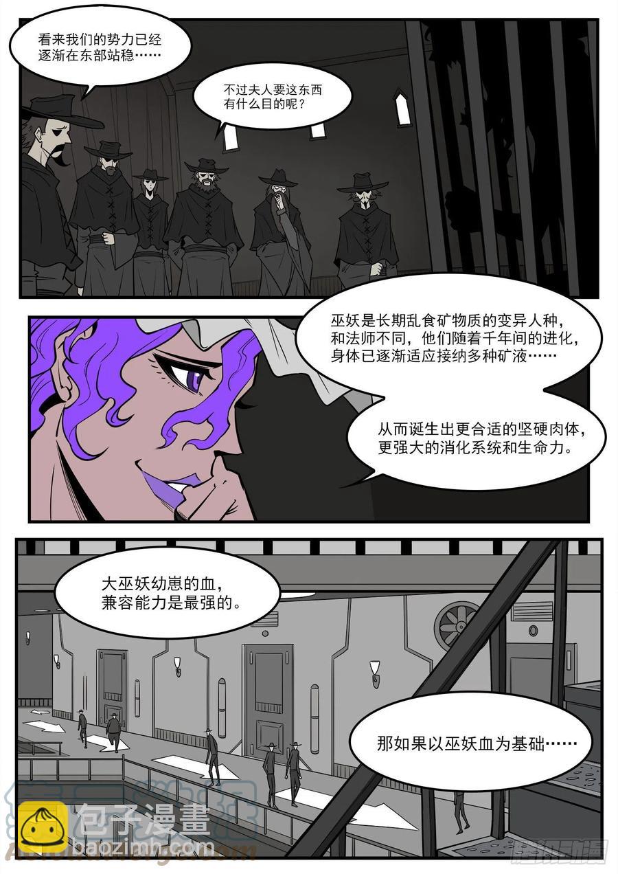 277弹：玛丽夫人7