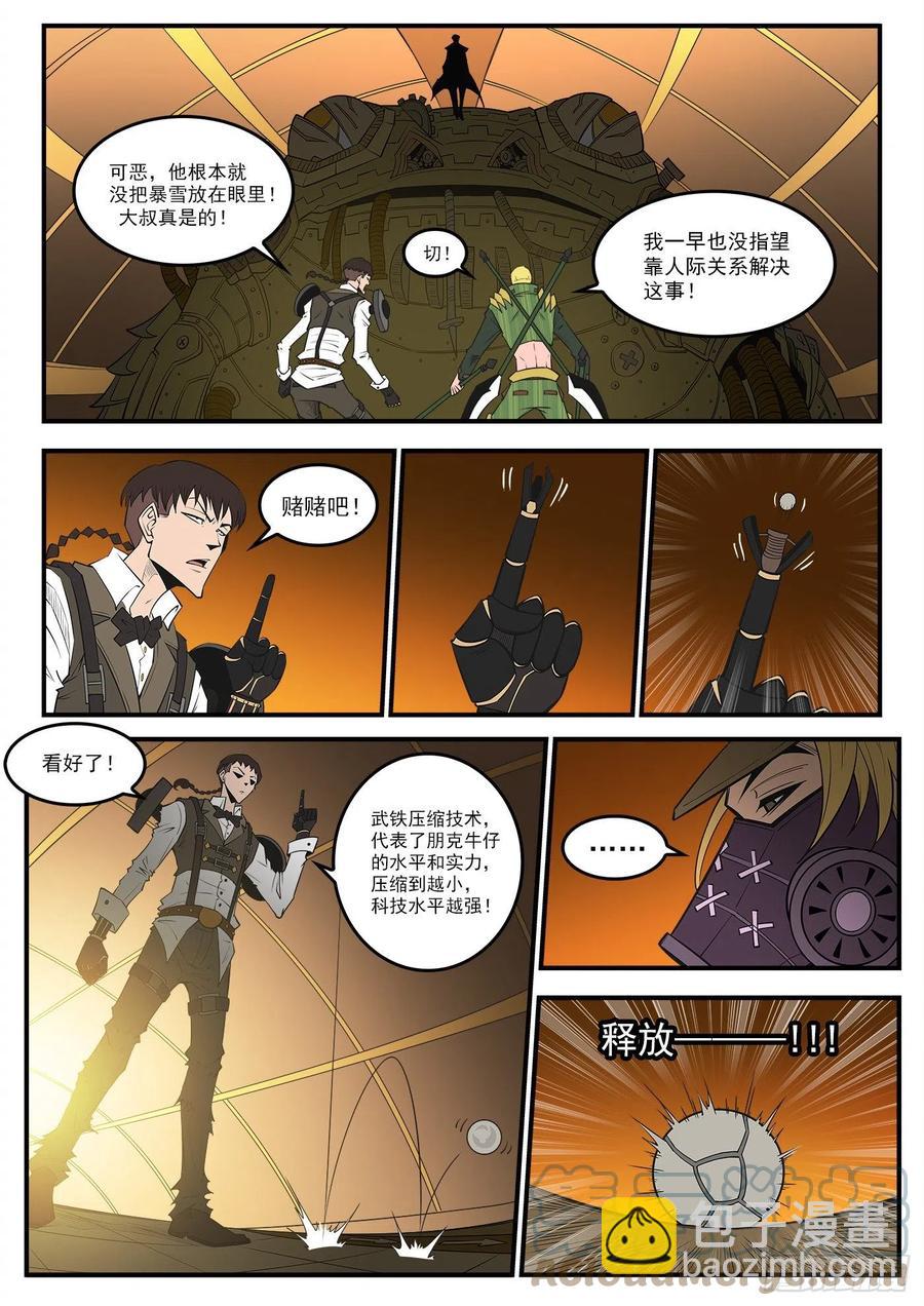 278弹：普莱瑟斯5