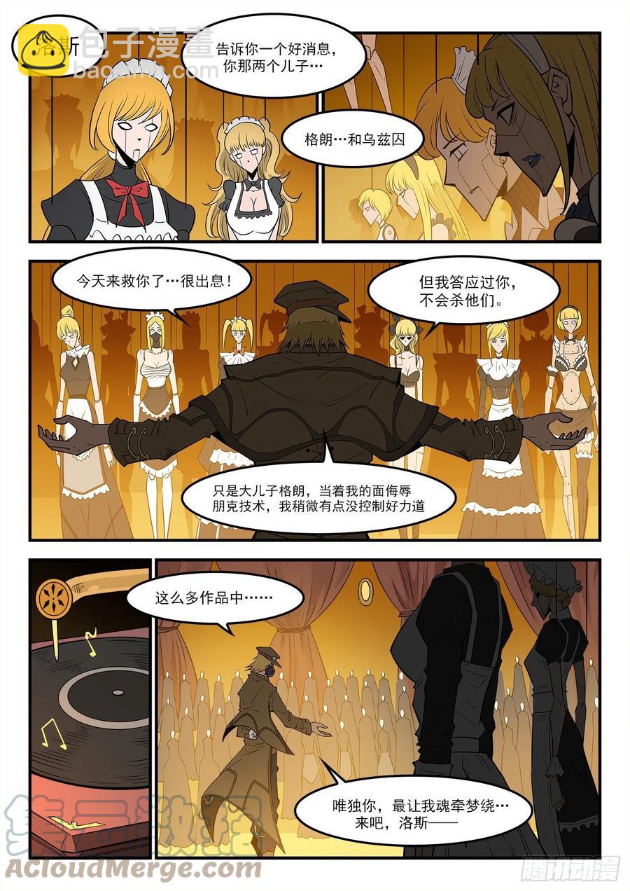 278弹：普莱瑟斯9