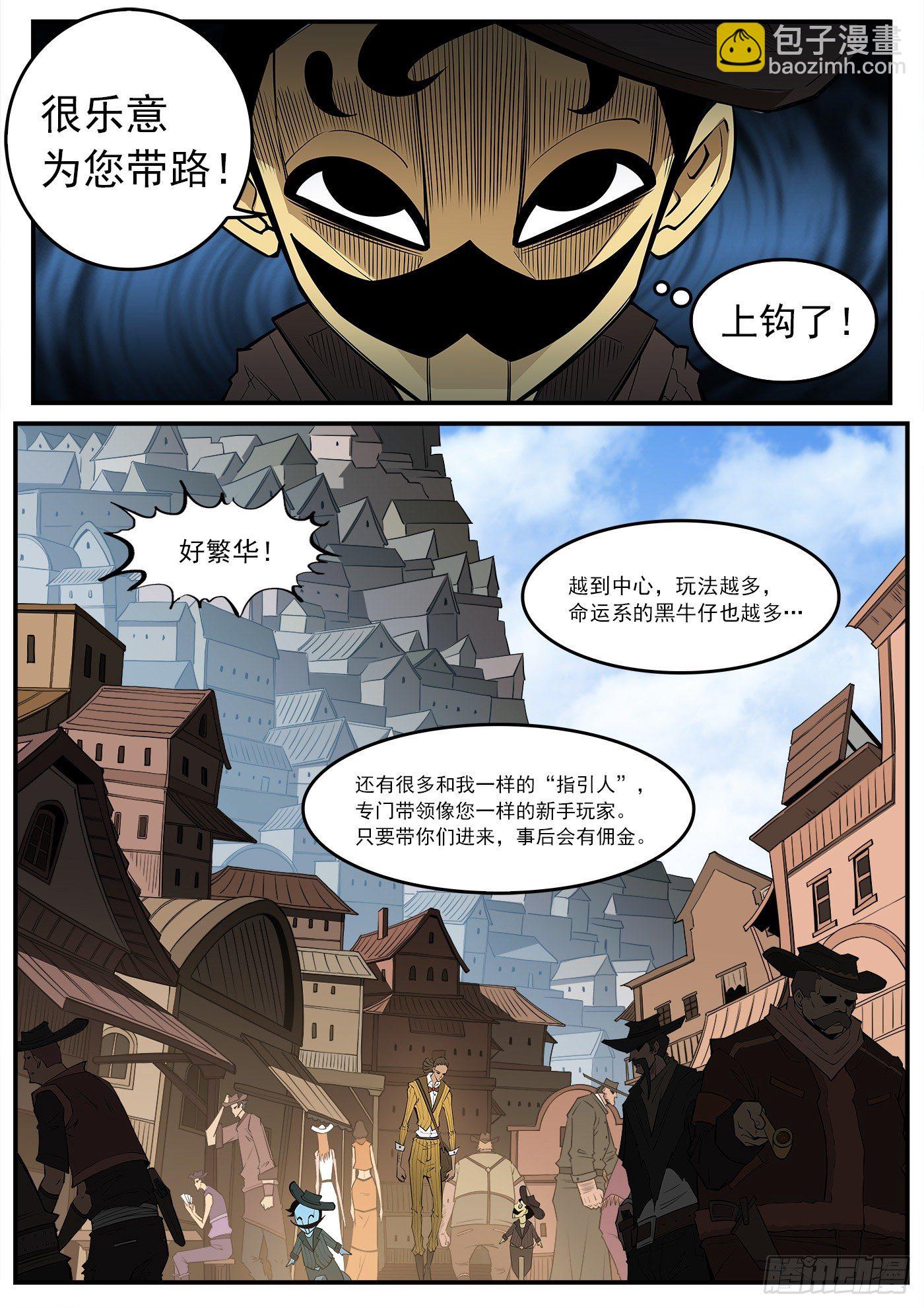 279弹：最强命运系（上）5