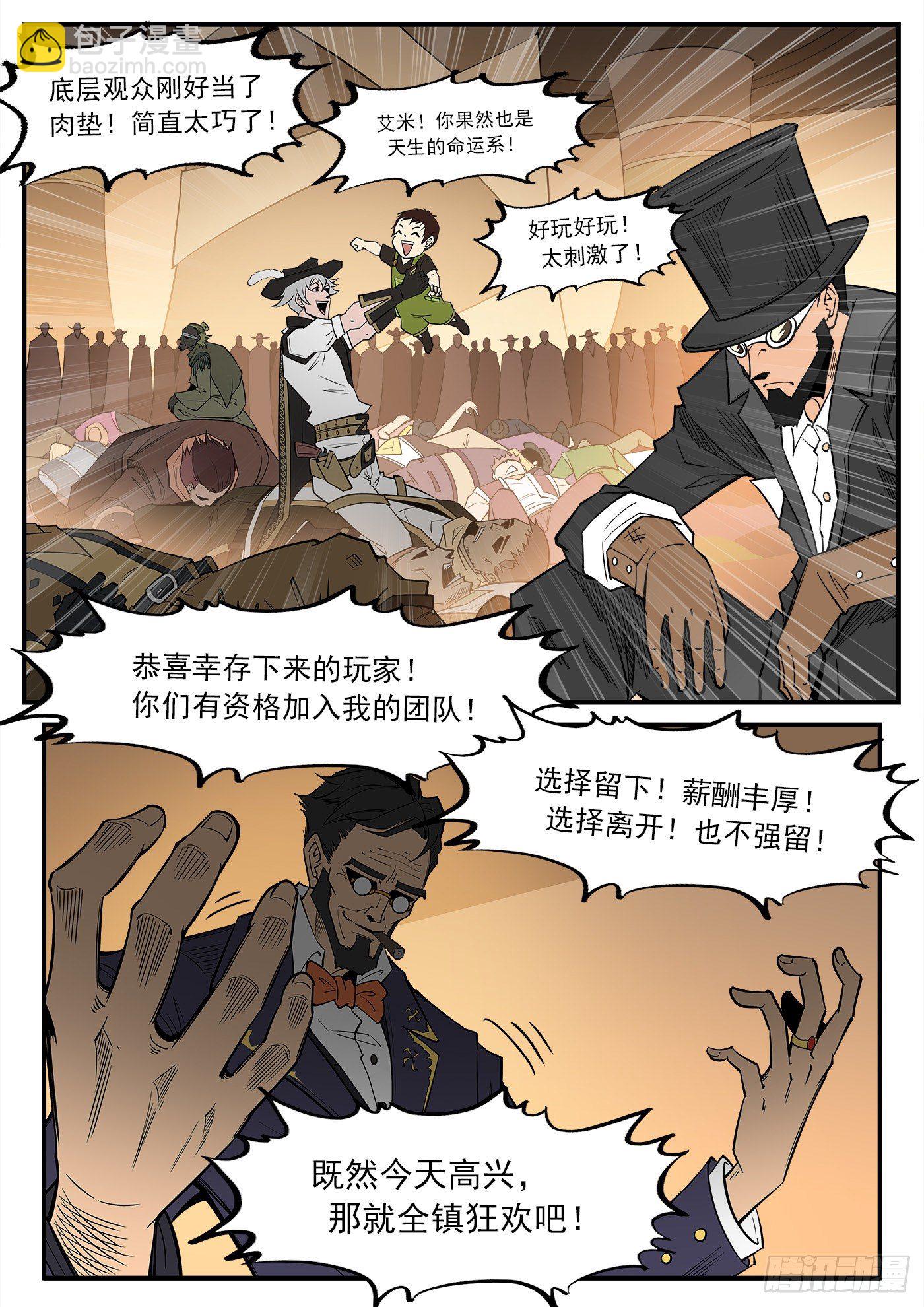 280弹：最强命运系（下）11