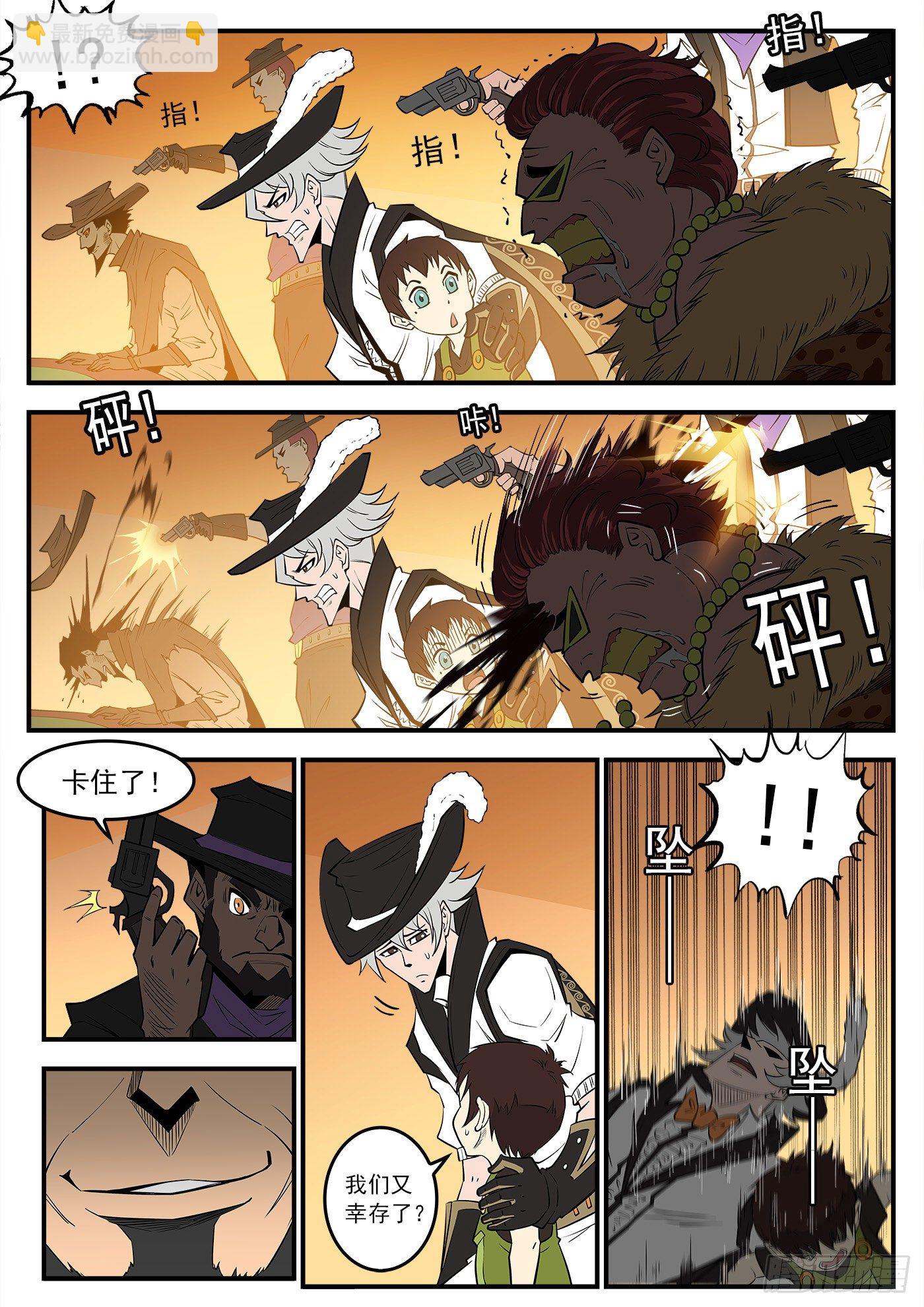 280弹：最强命运系（下）8