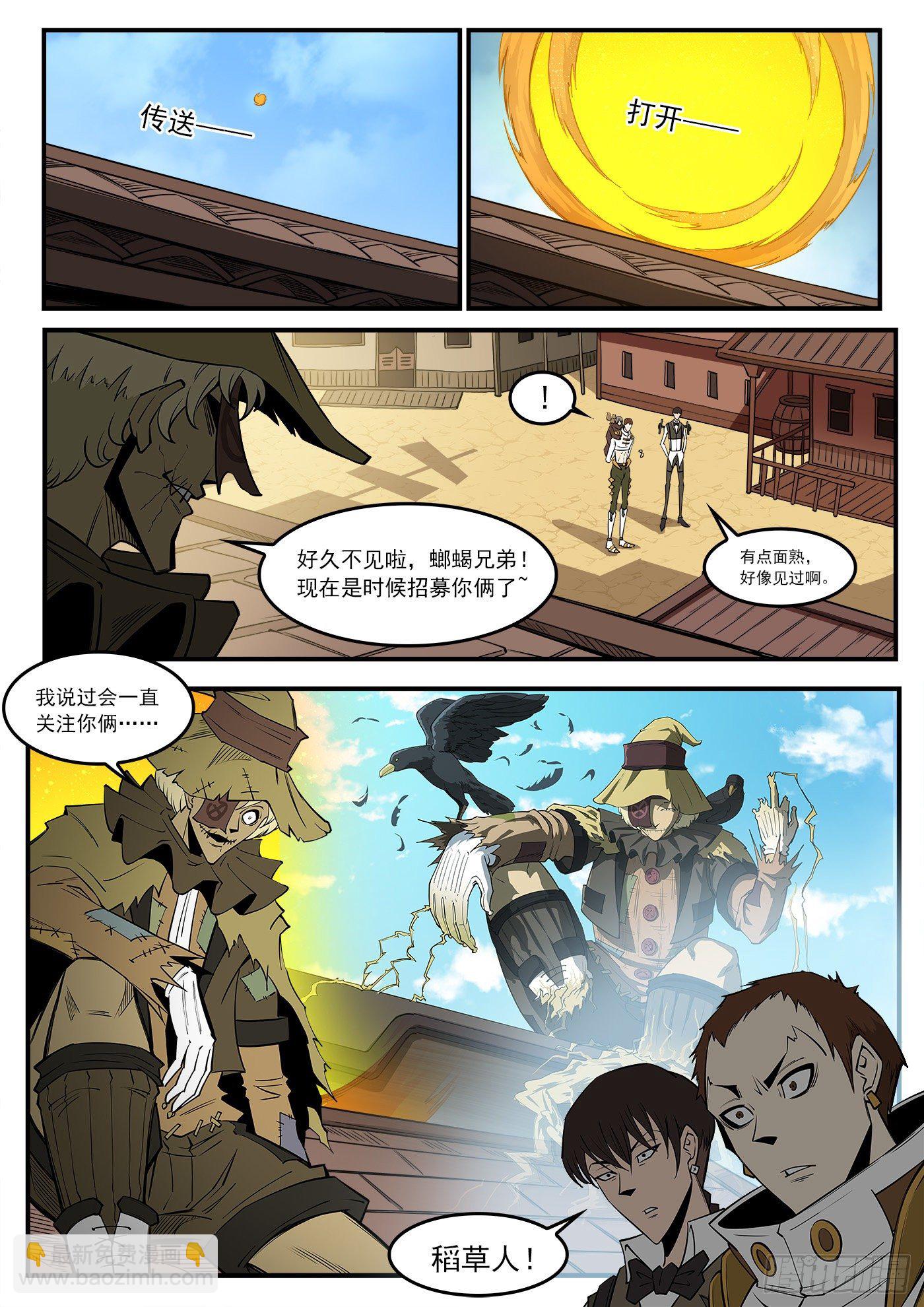 281弹：我罩你！10