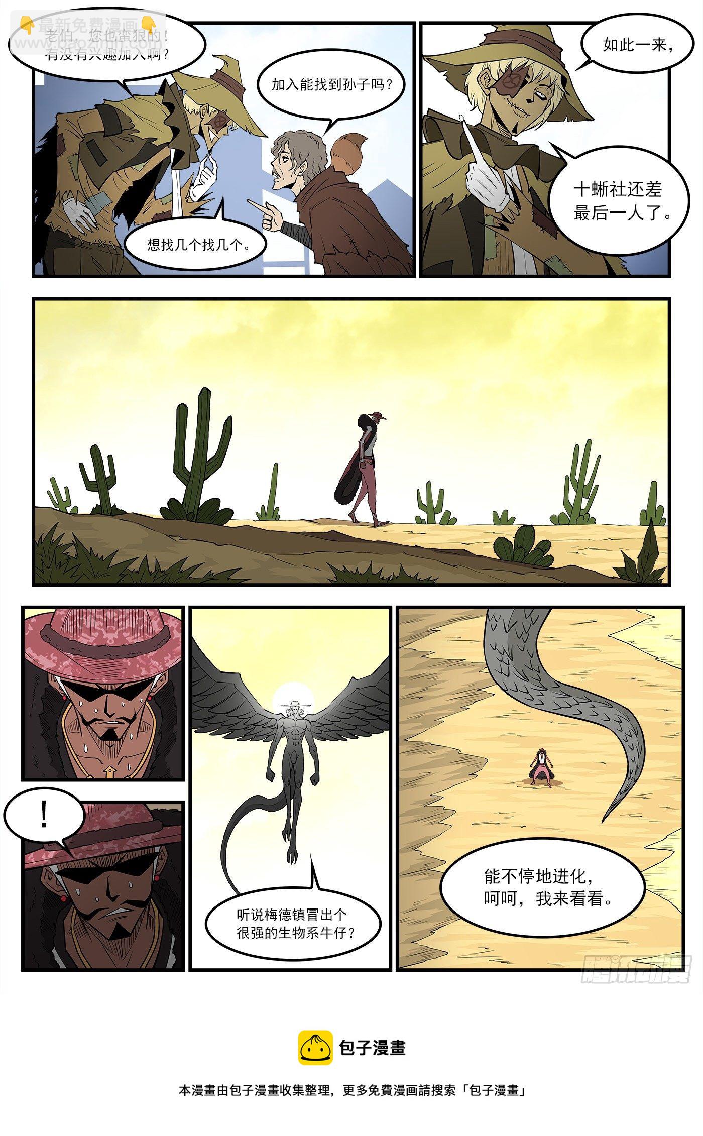 281弹：我罩你！12