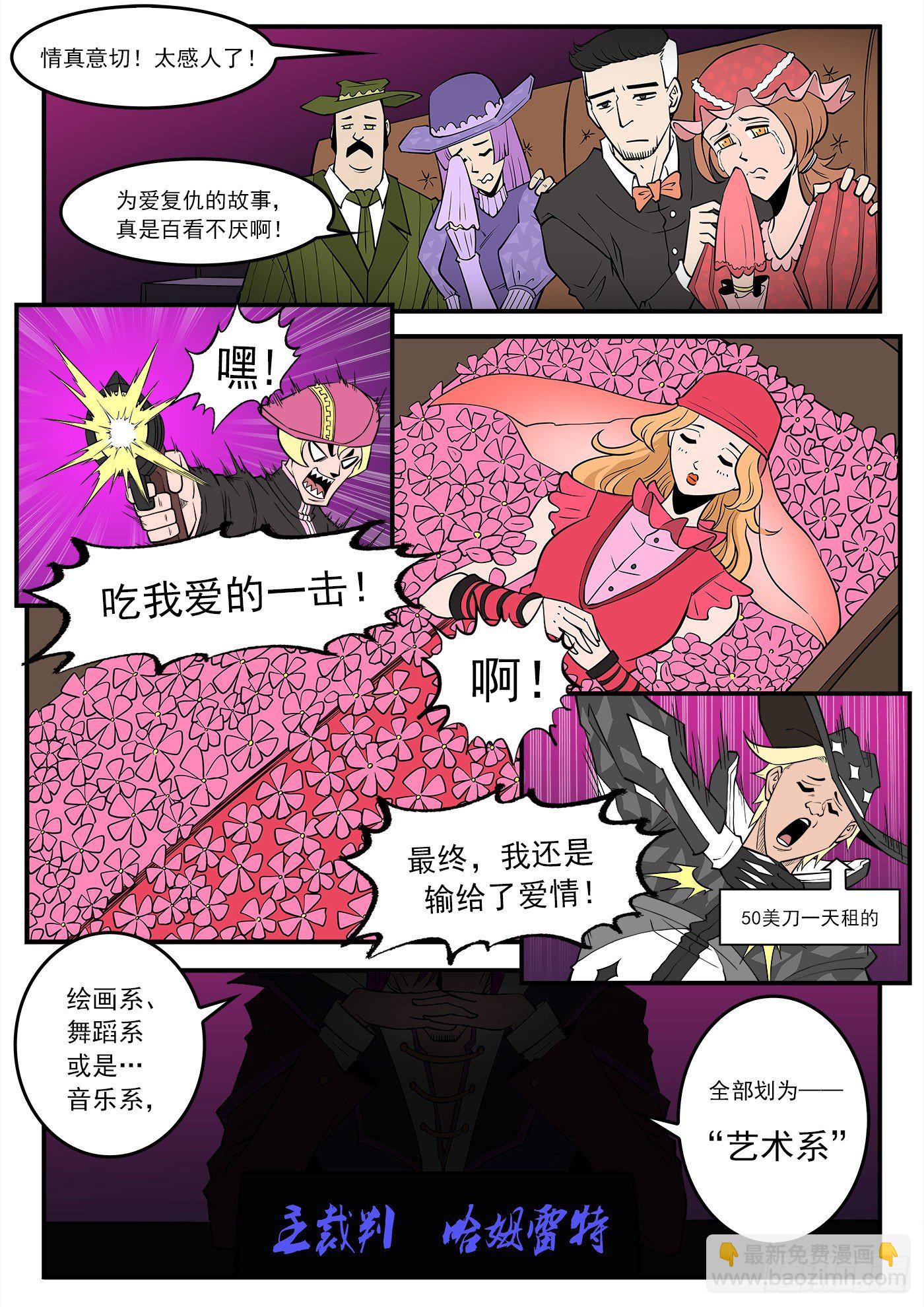 281弹：我罩你！2