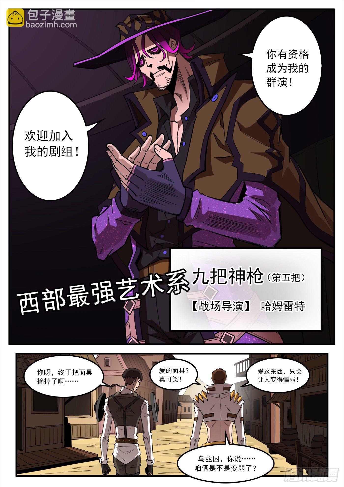 281弹：我罩你！4