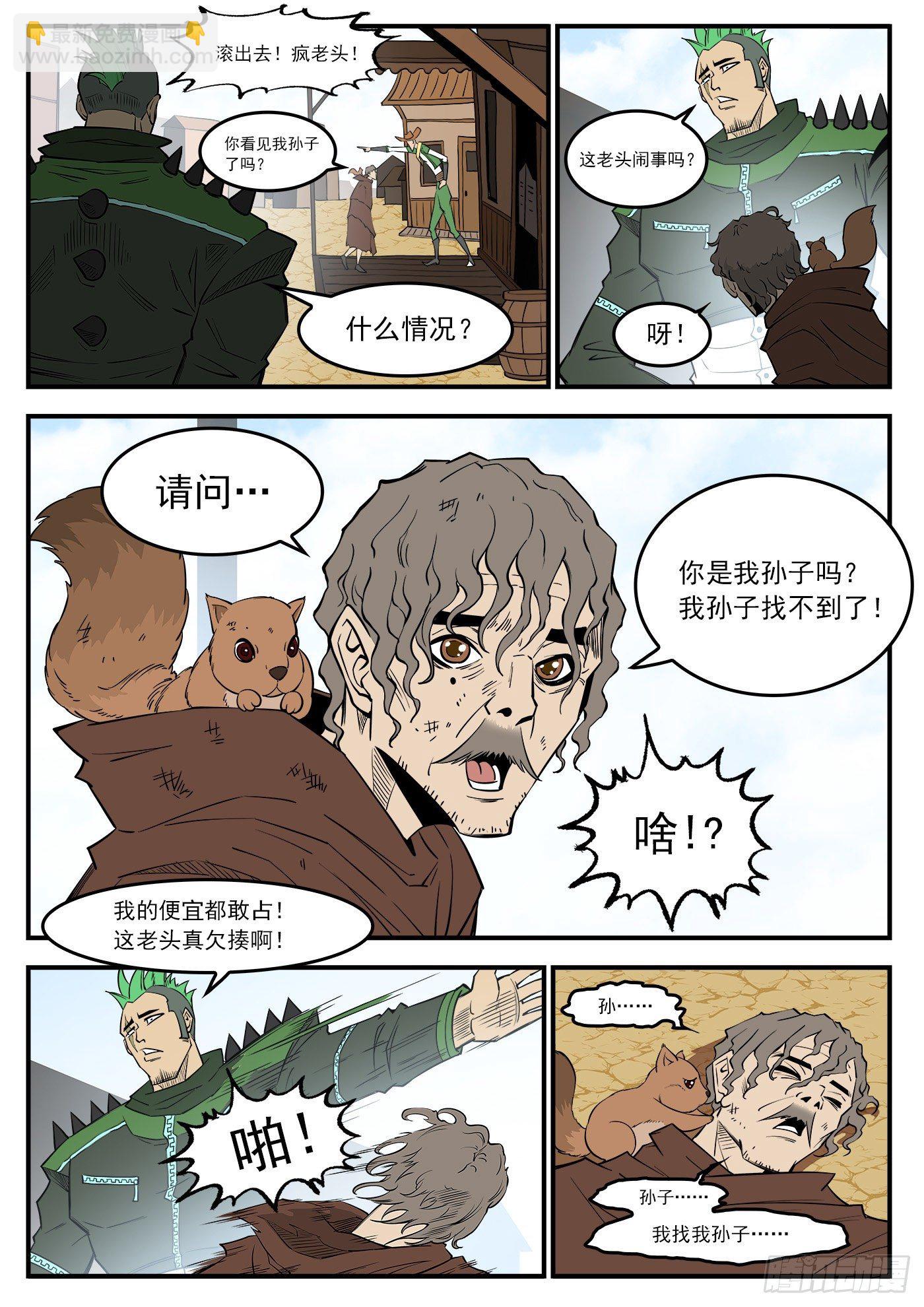 281弹：我罩你！6