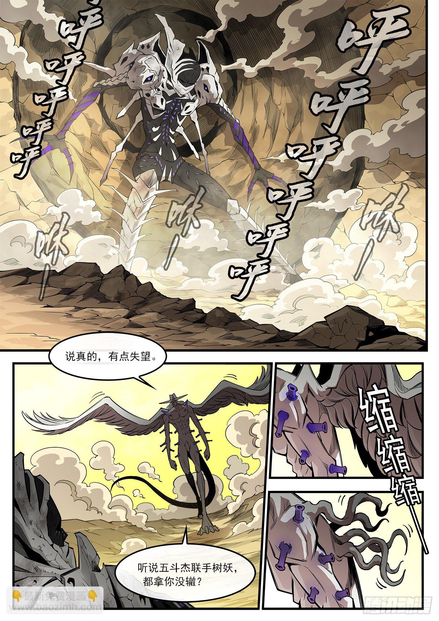 282弹：完美生物2