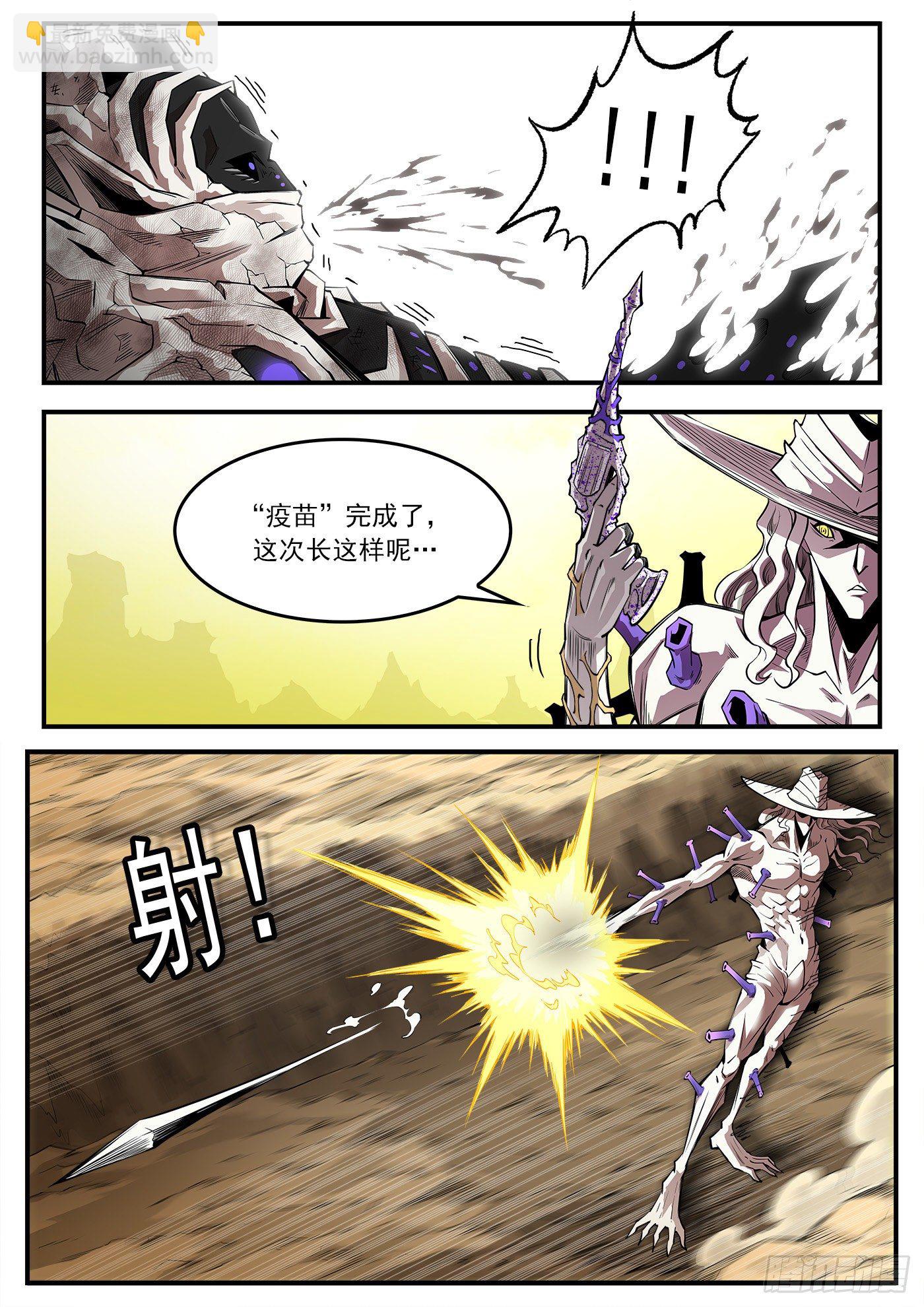 282弹：完美生物6
