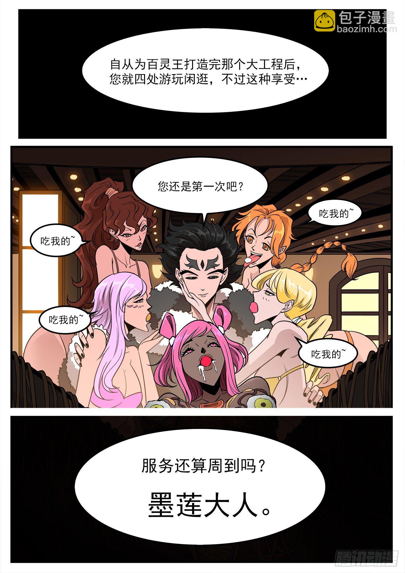 283弹：黑天鹅的威胁（上）5