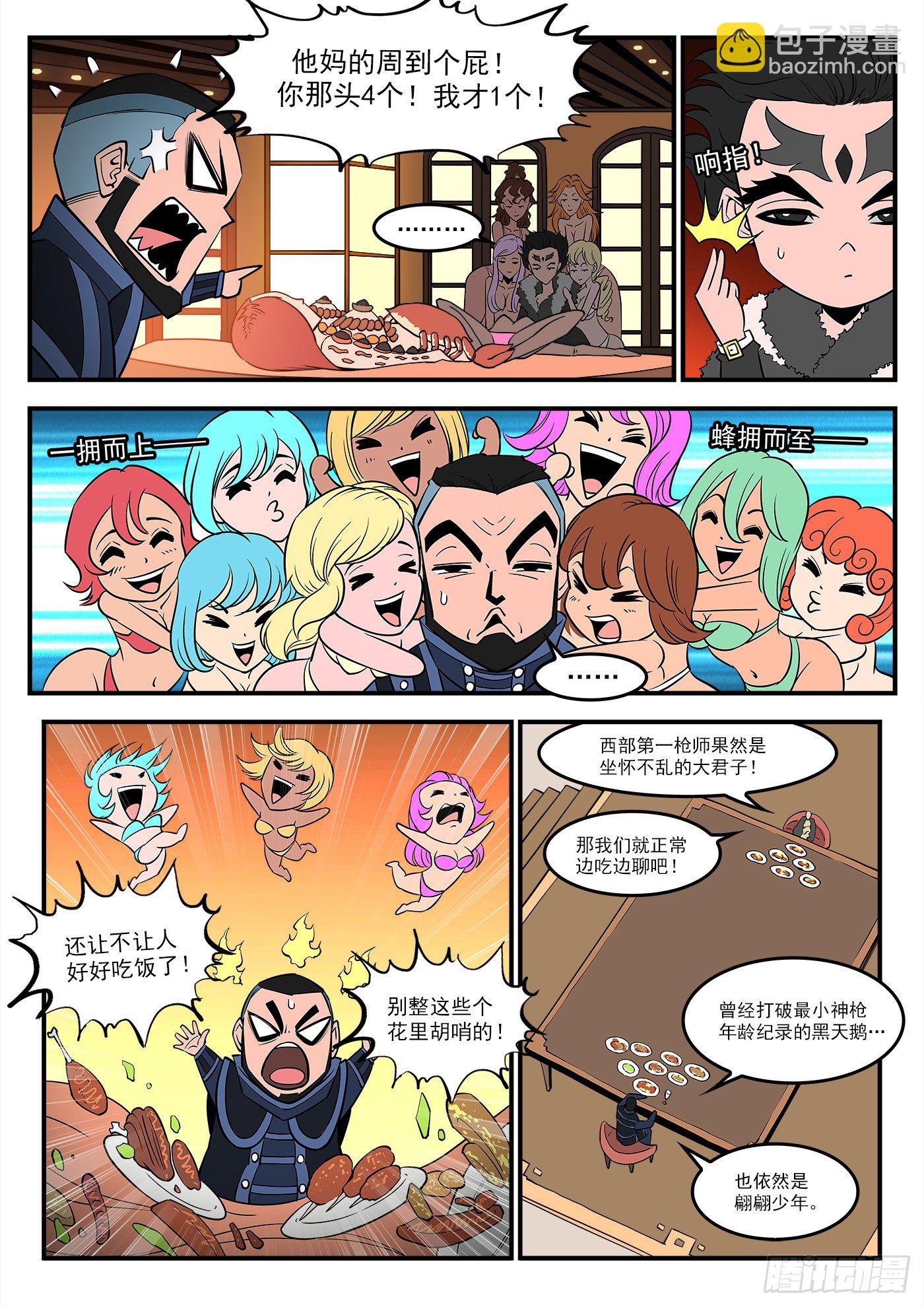 283弹：黑天鹅的威胁（上）6
