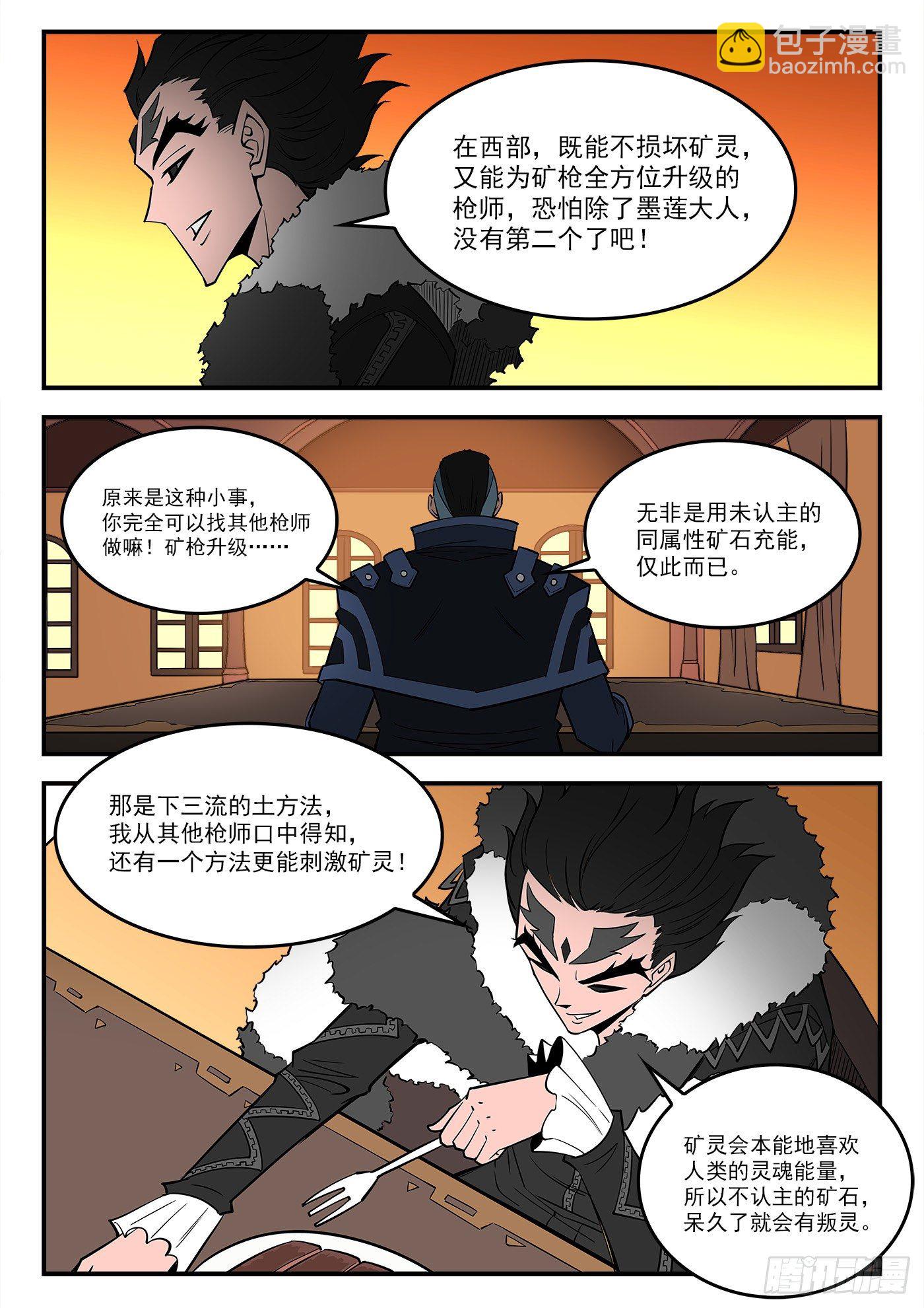 283弹：黑天鹅的威胁（上）8