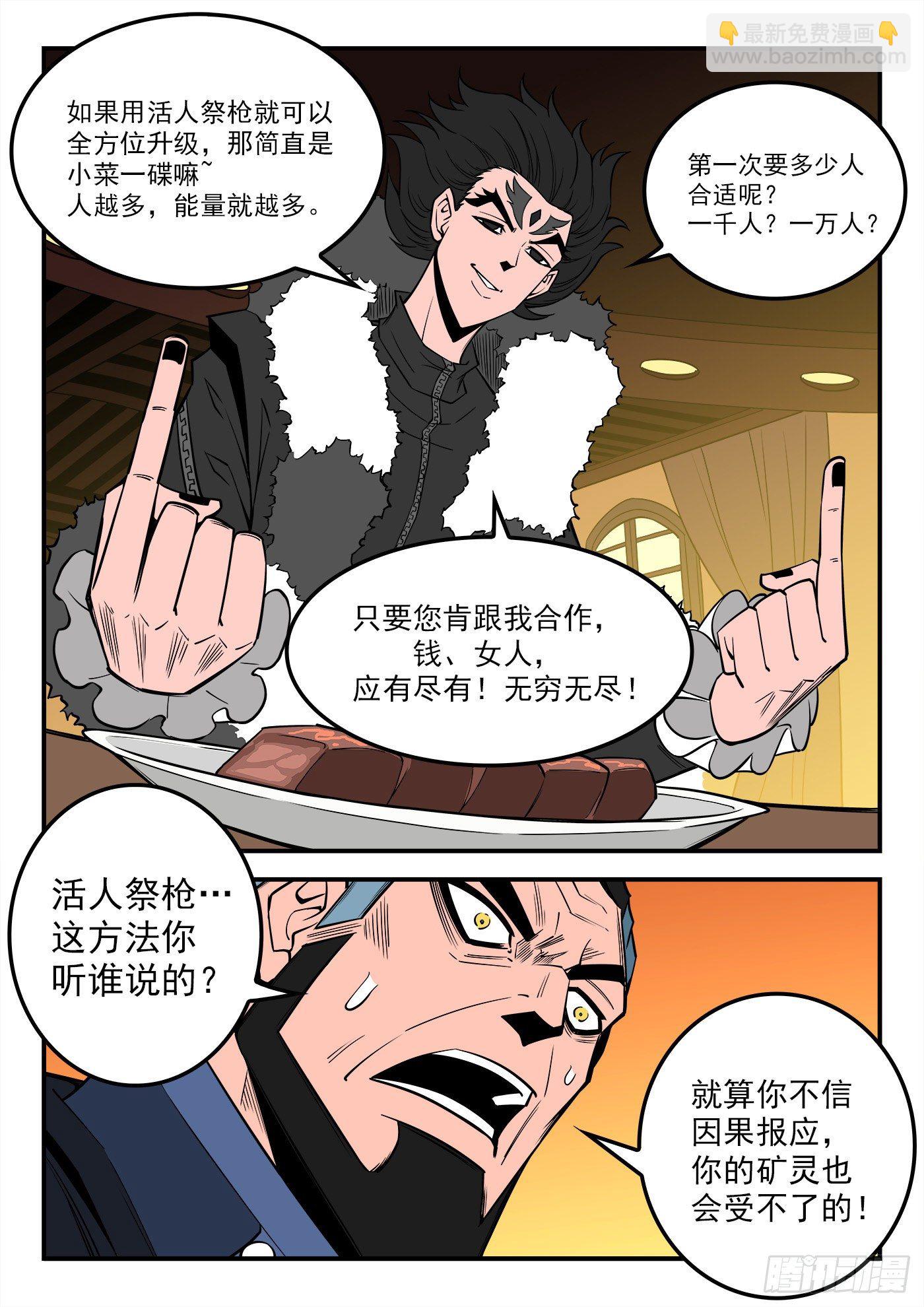 283弹：黑天鹅的威胁（上）9