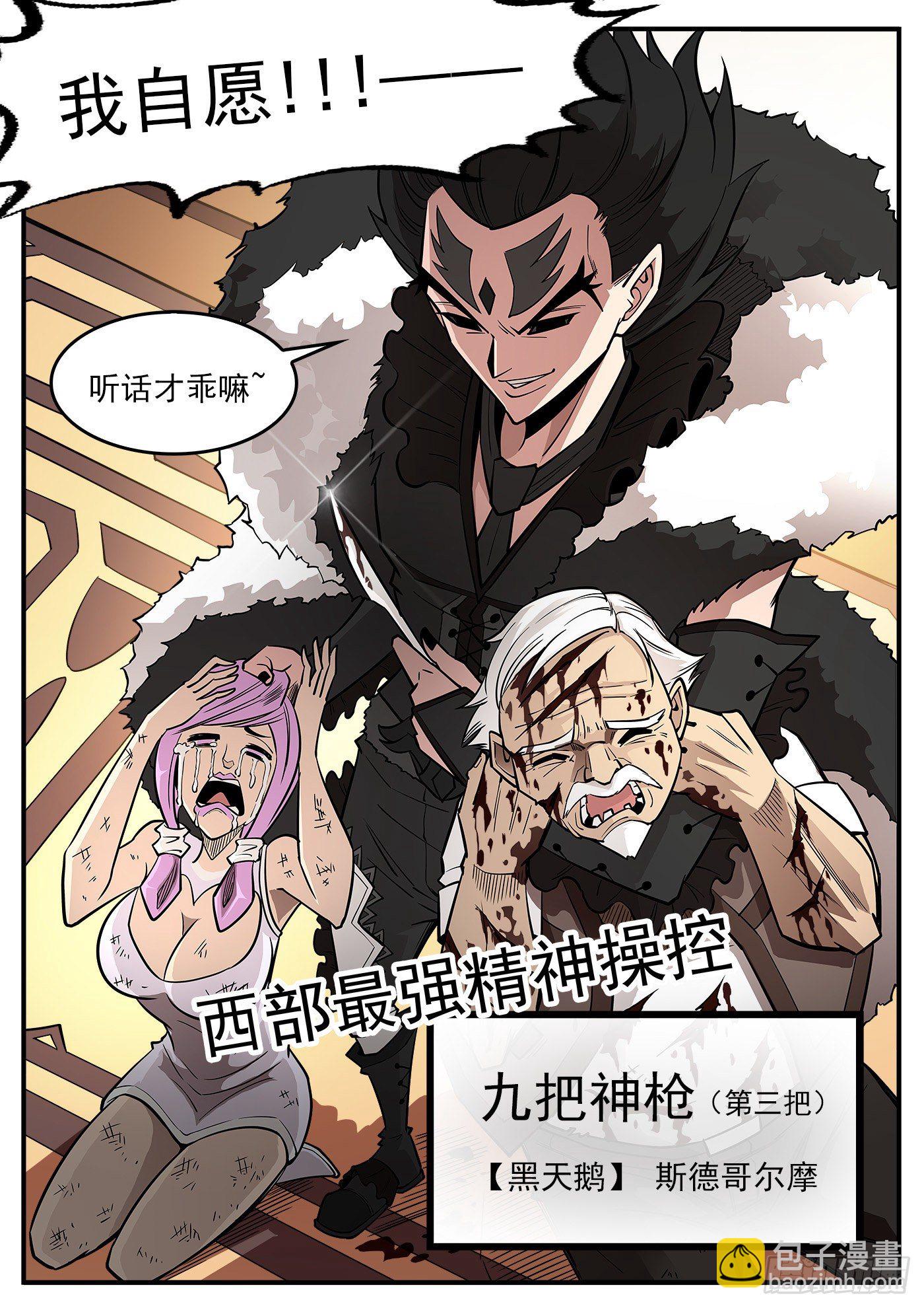 284弹：黑天鹅的威胁（下）11