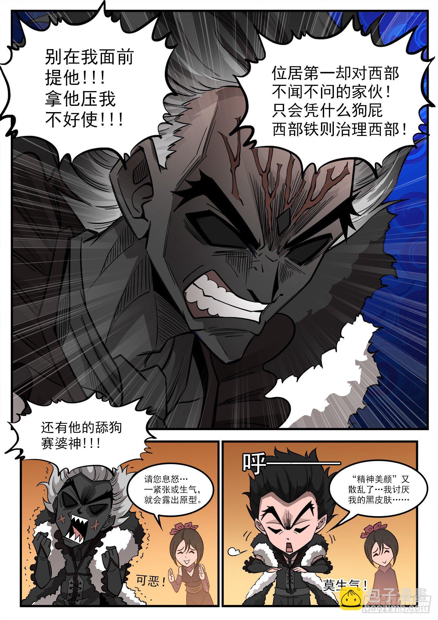 284弹：黑天鹅的威胁（下）6