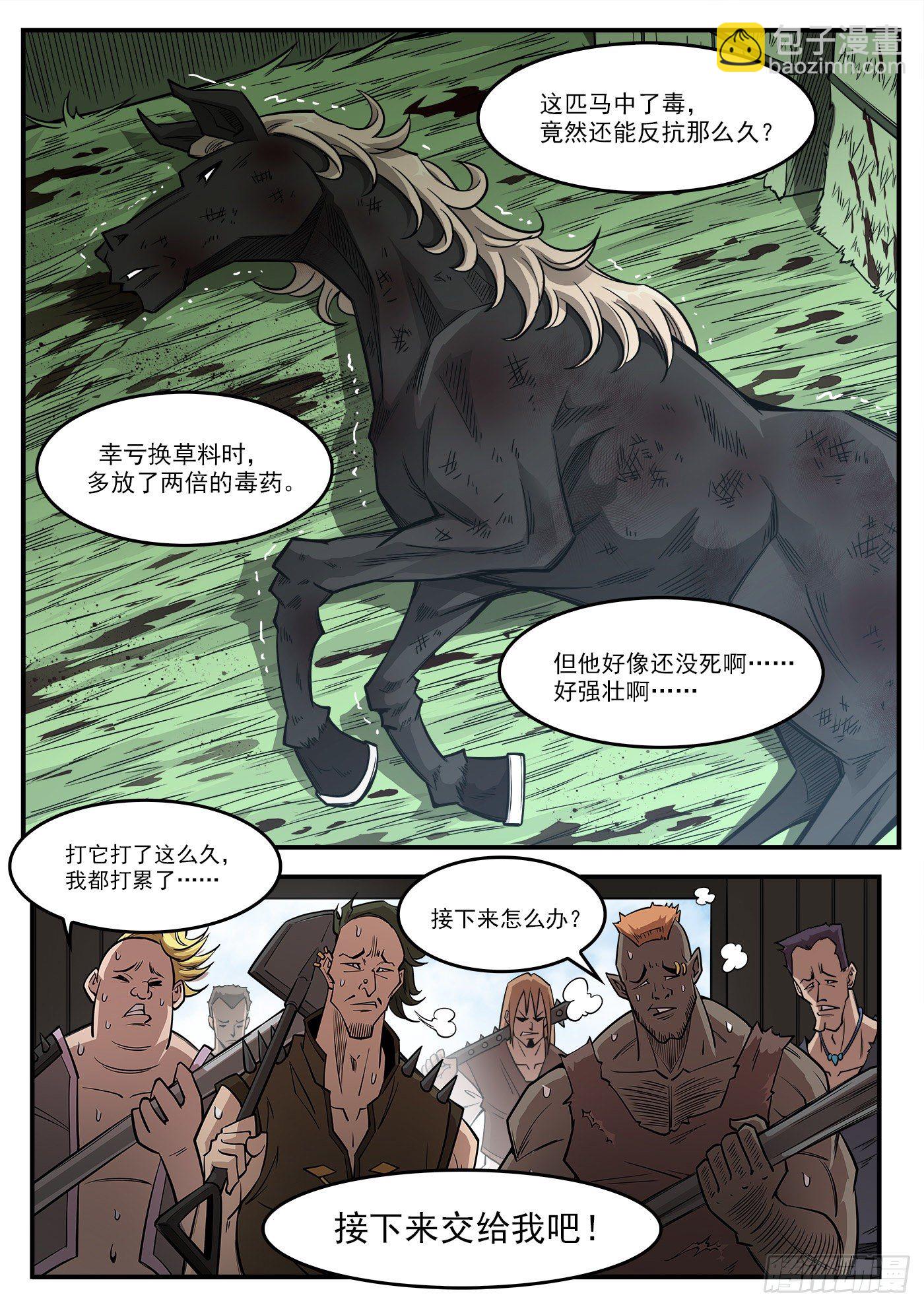 284弹：黑天鹅的威胁（下）8